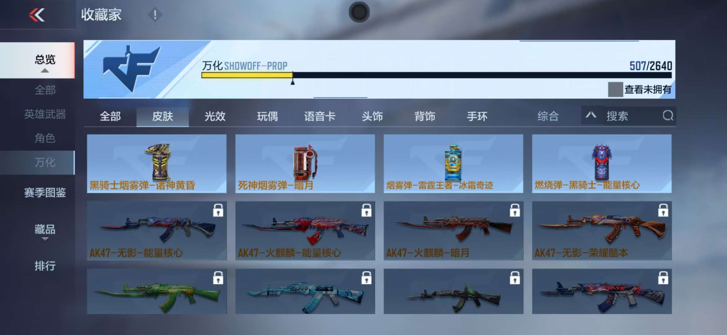 CFMQM325186枪战王者账号详情图73 CFMQM325186枪战王者账号详情图73