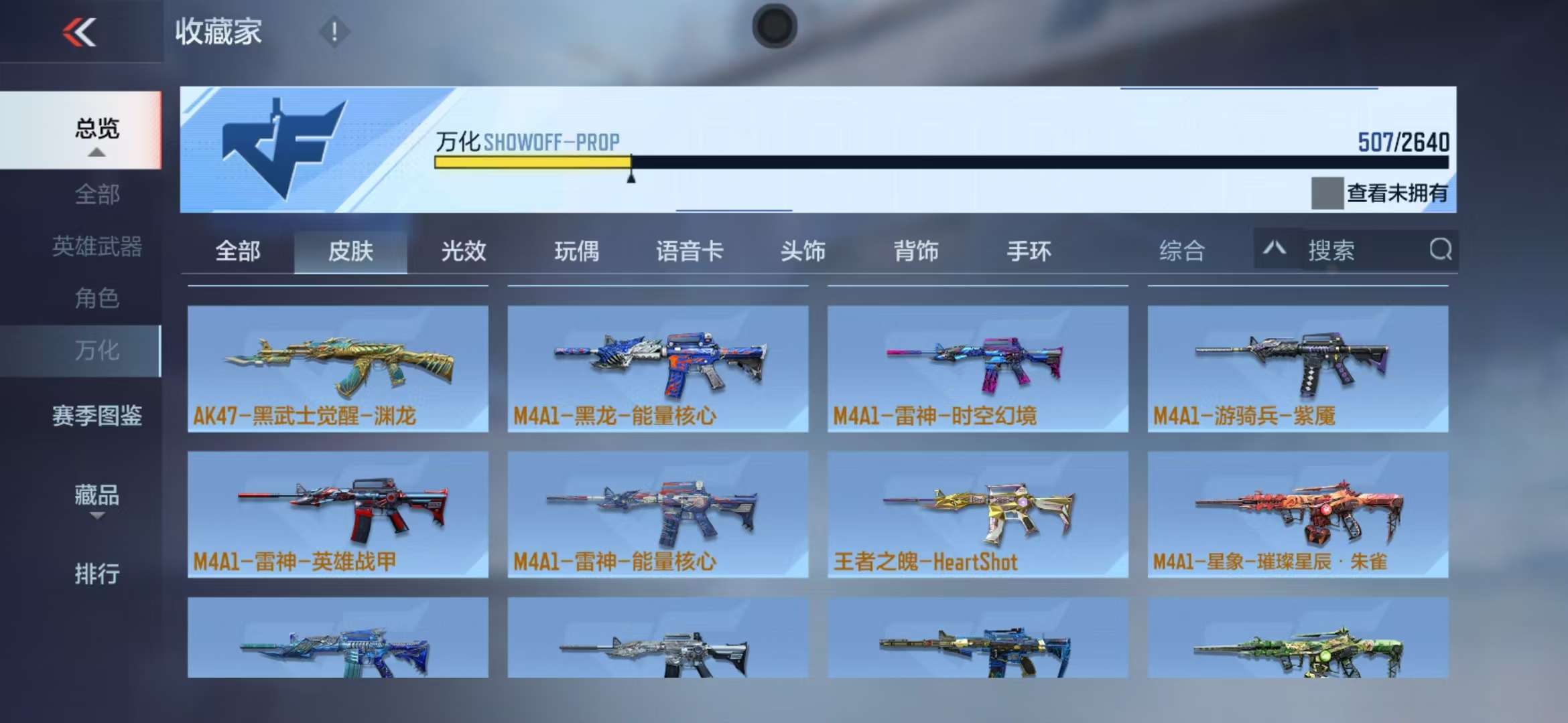 CFMQM325186枪战王者账号详情图89 CFMQM325186枪战王者账号详情图89