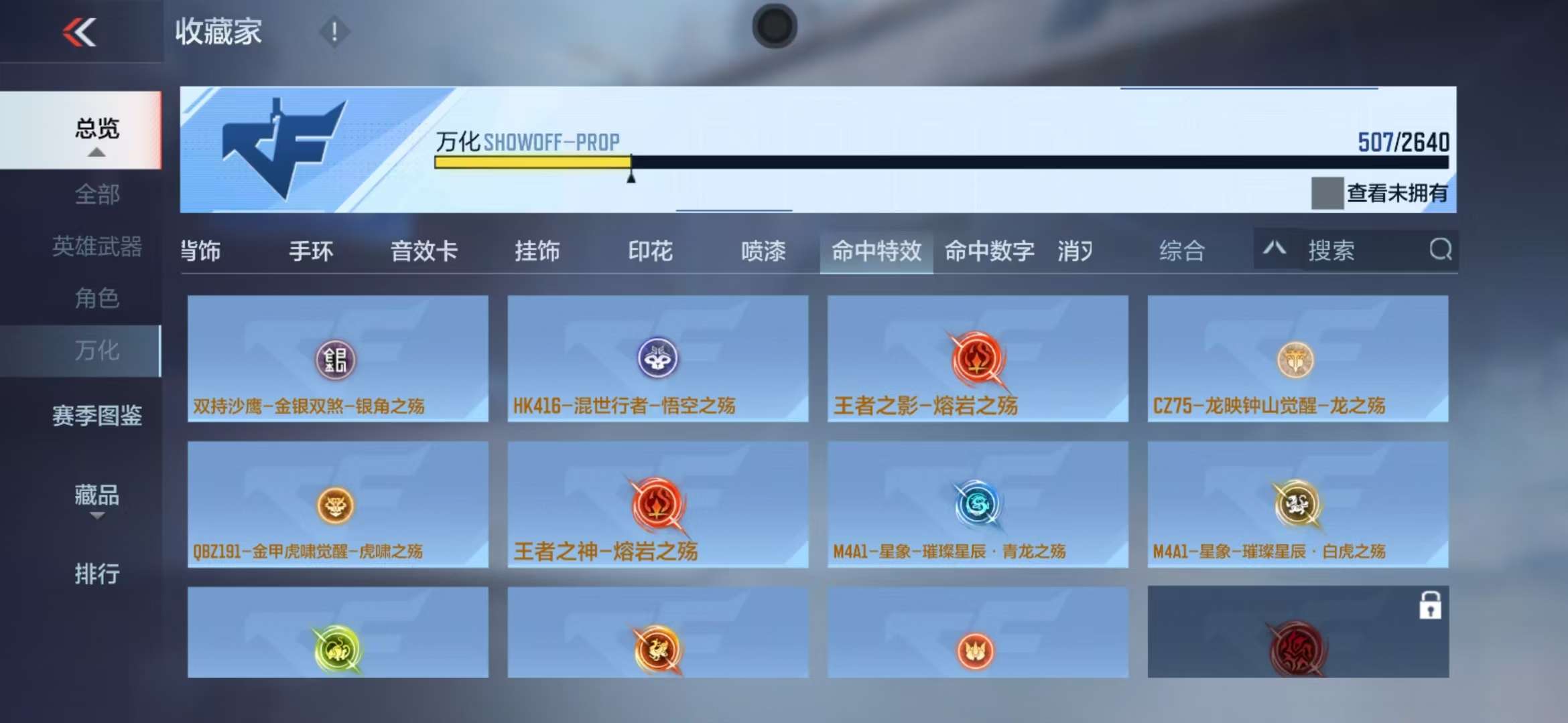 CFMQM325186枪战王者账号详情图90 CFMQM325186枪战王者账号详情图90