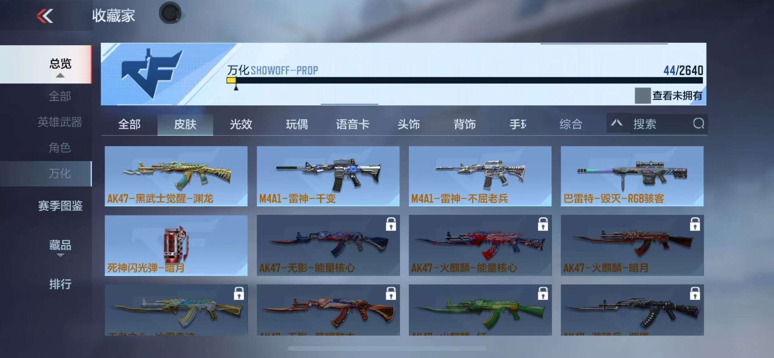CFMZY35181枪战王者账号详情图8 CFMZY35181枪战王者账号详情图8