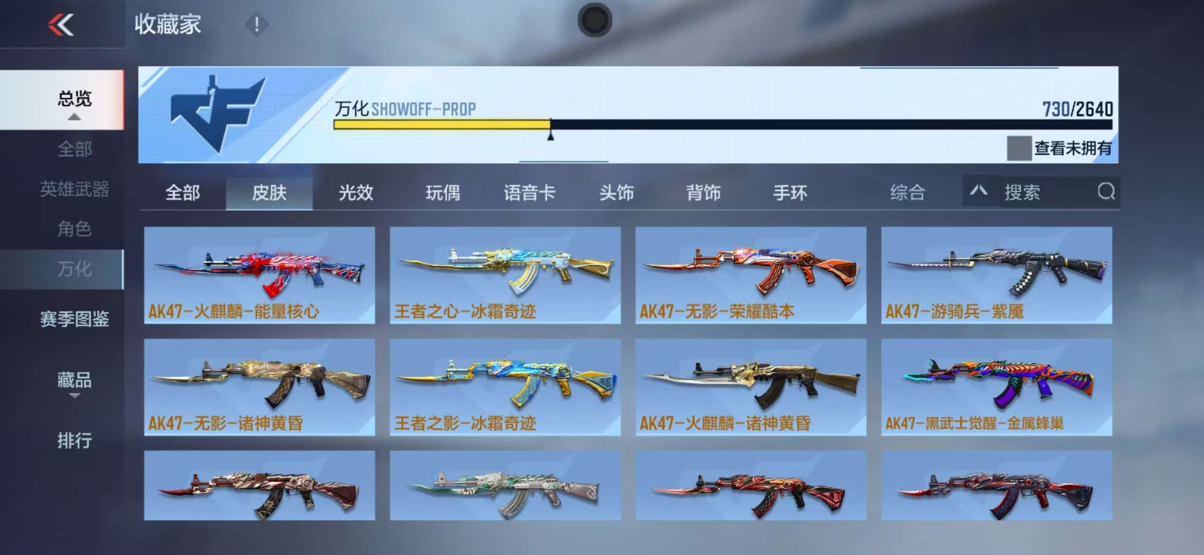 CFMQM35760枪战王者账号详情图97 CFMQM35760枪战王者账号详情图97
