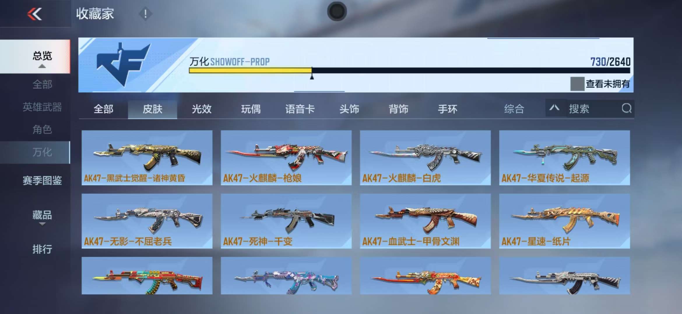 CFMQM35760枪战王者账号详情图99 CFMQM35760枪战王者账号详情图99