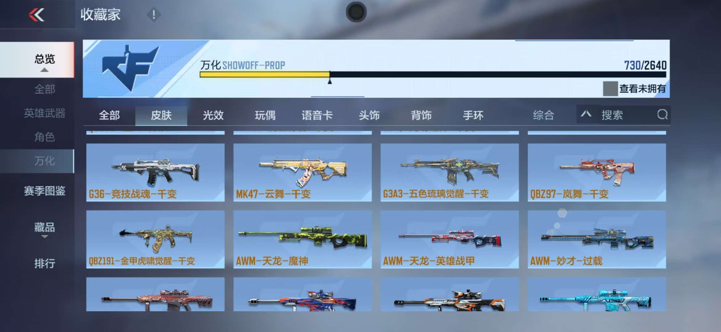 CFMQM35760枪战王者账号详情图106 CFMQM35760枪战王者账号详情图106