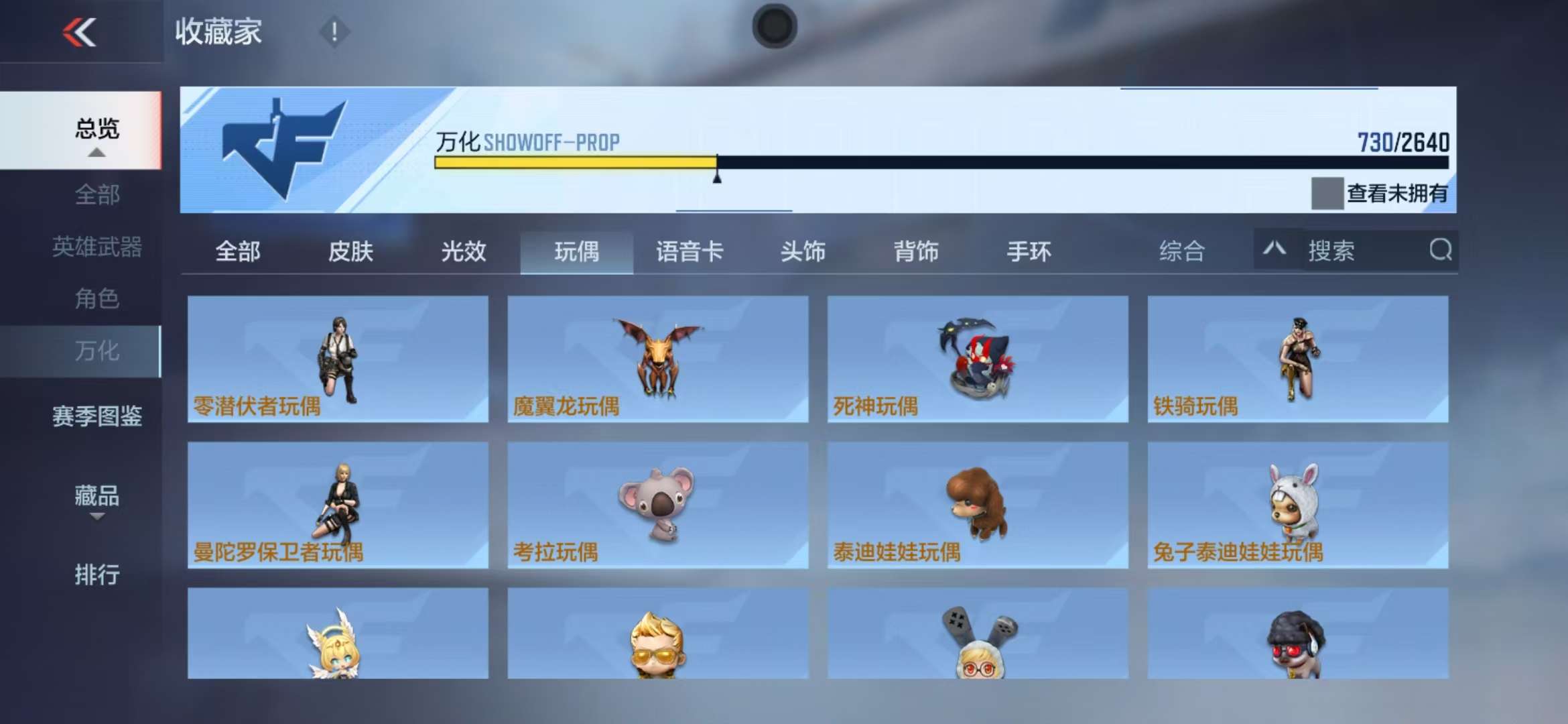 CFMQM35760枪战王者账号详情图123 CFMQM35760枪战王者账号详情图123