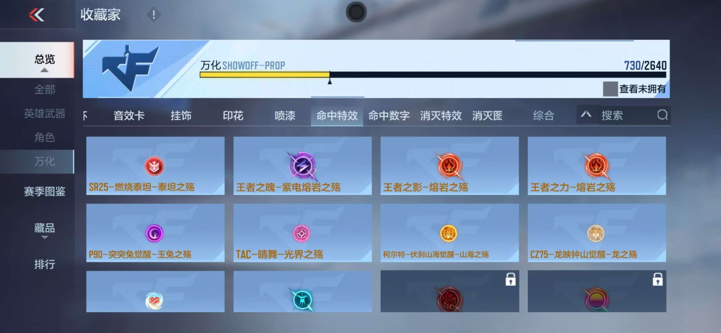 CFMQM35760枪战王者账号详情图134 CFMQM35760枪战王者账号详情图134