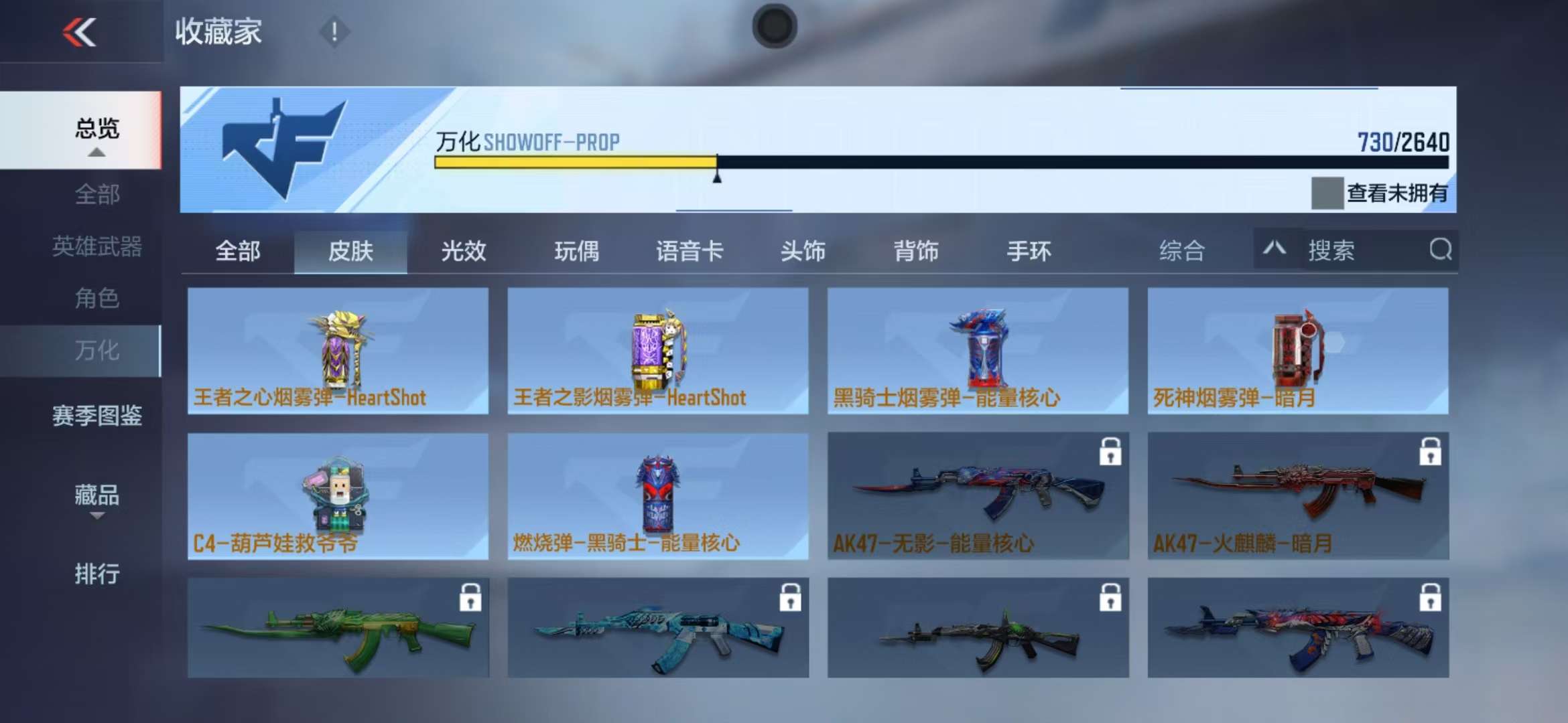 CFMQM35760枪战王者账号详情图122 CFMQM35760枪战王者账号详情图122