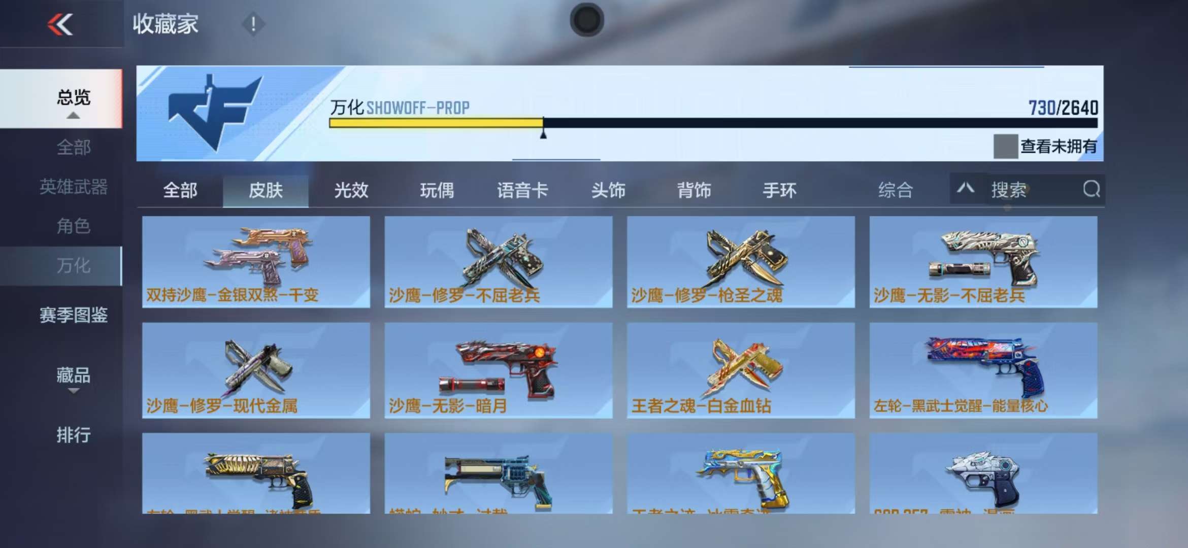 CFMQM35760枪战王者账号详情图112 CFMQM35760枪战王者账号详情图112