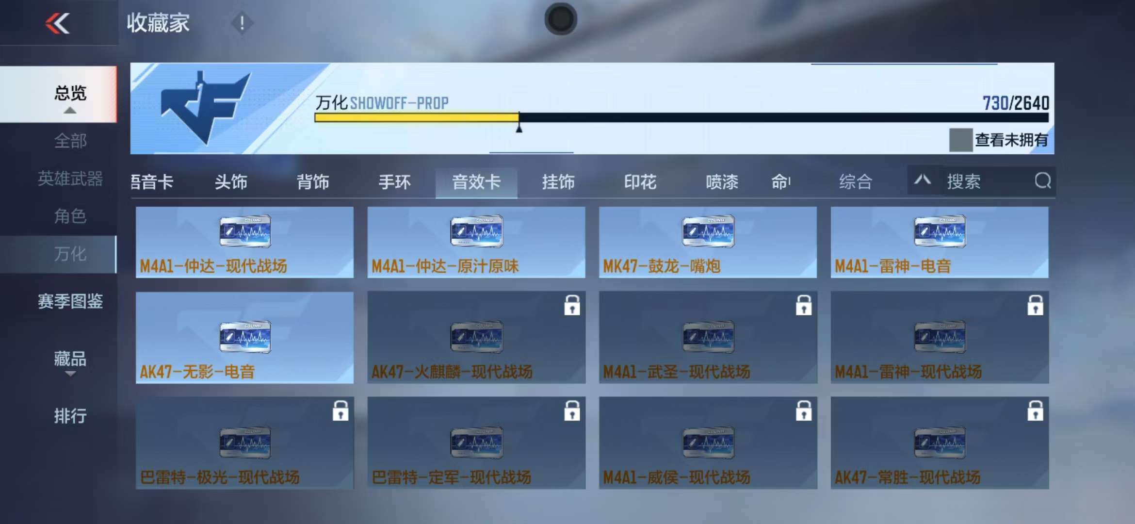 CFMQM35760枪战王者账号详情图132 CFMQM35760枪战王者账号详情图132
