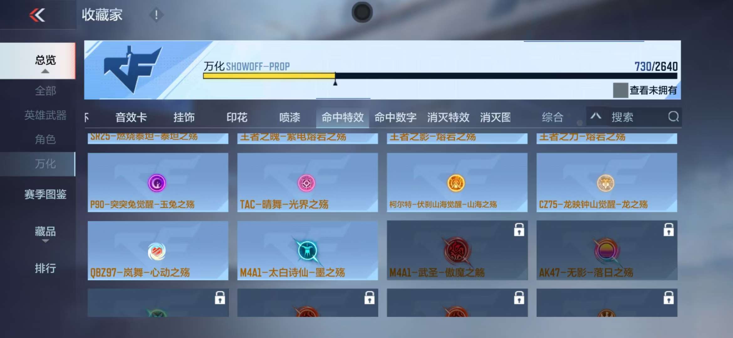 CFMQM35760枪战王者账号详情图135 CFMQM35760枪战王者账号详情图135