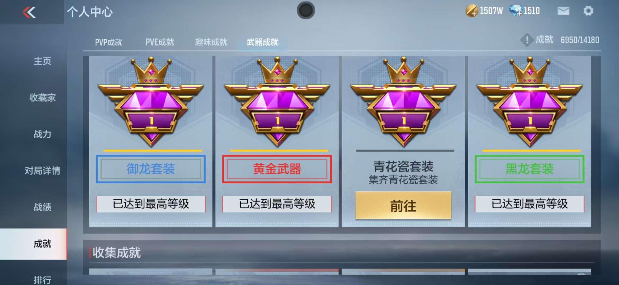 CFMQM35760枪战王者账号详情图145 CFMQM35760枪战王者账号详情图145