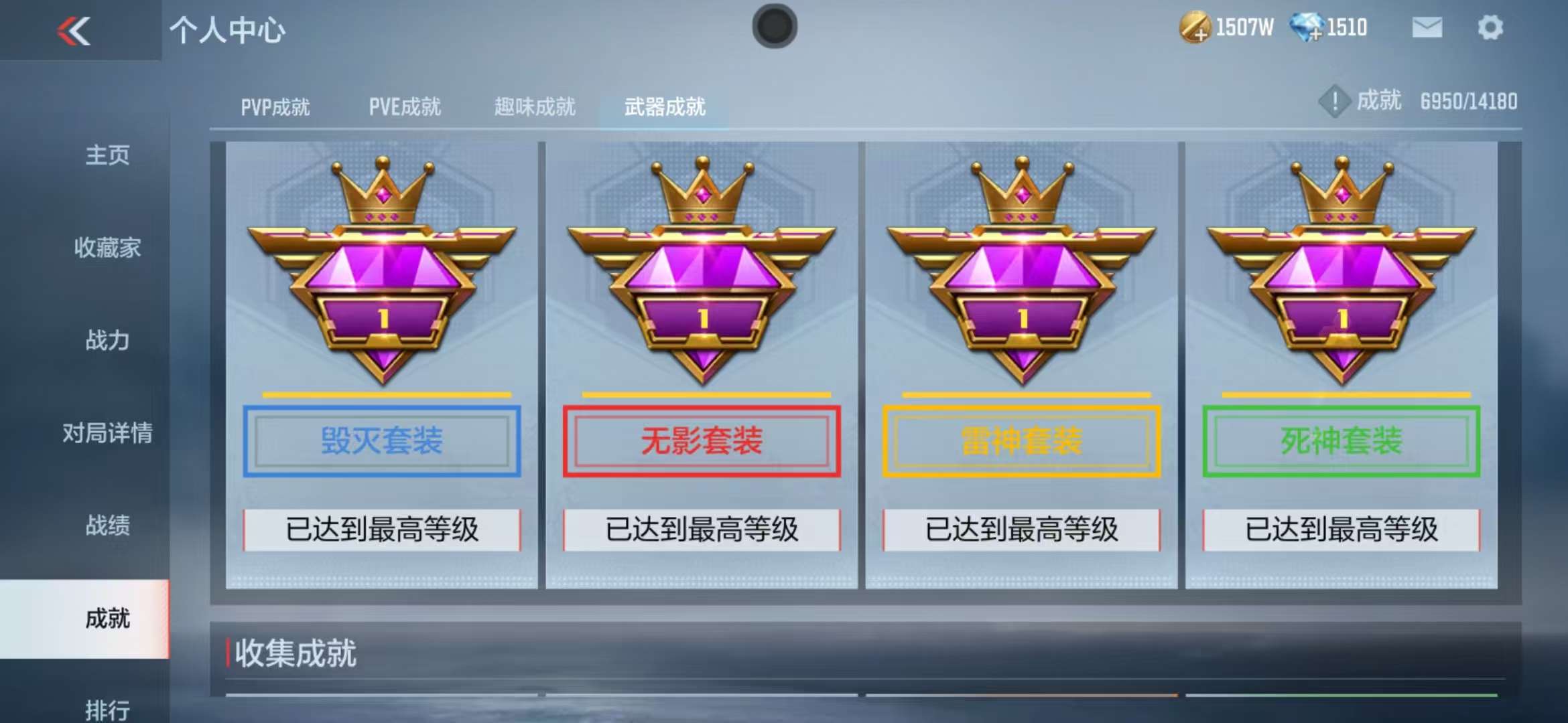CFMQM35760枪战王者账号详情图143 CFMQM35760枪战王者账号详情图143
