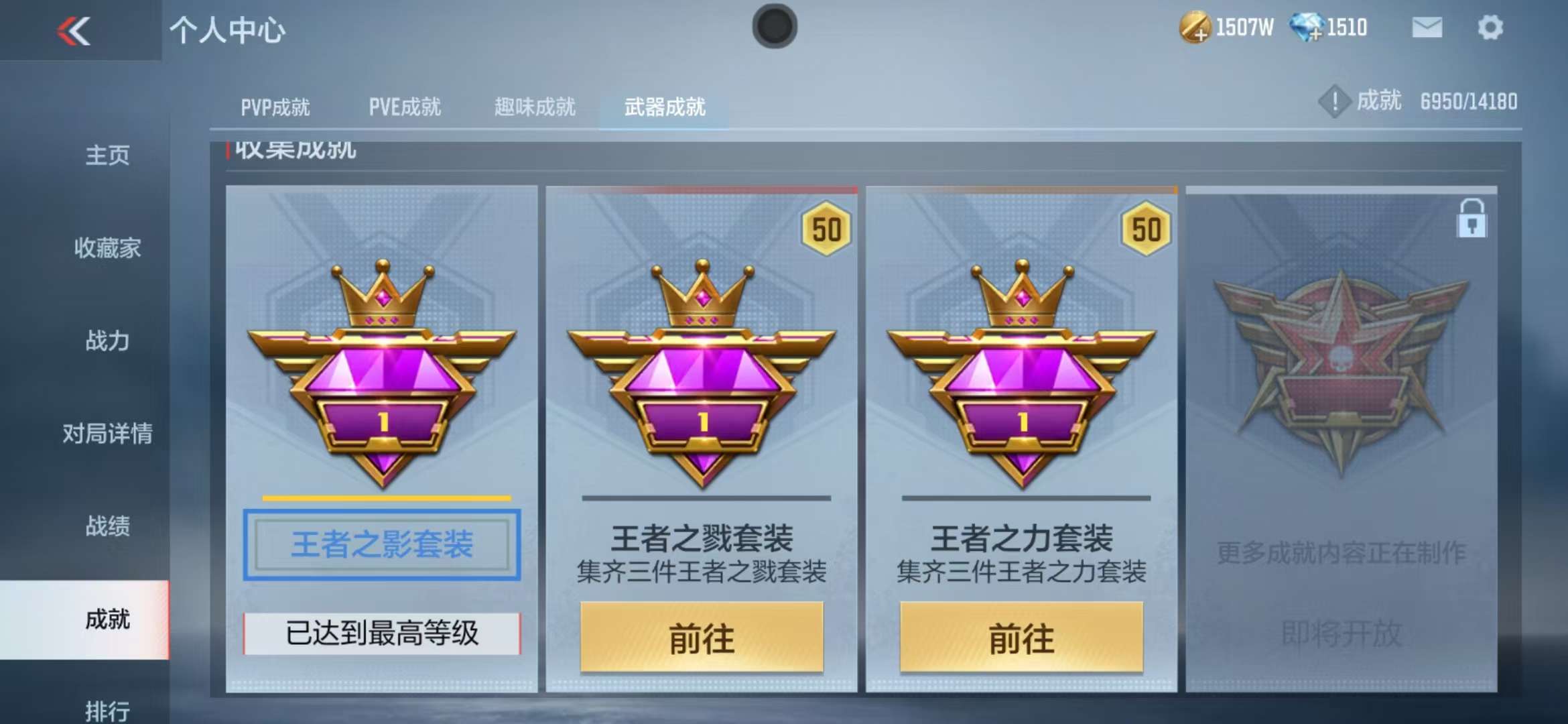 CFMQM35760枪战王者账号详情图146 CFMQM35760枪战王者账号详情图146
