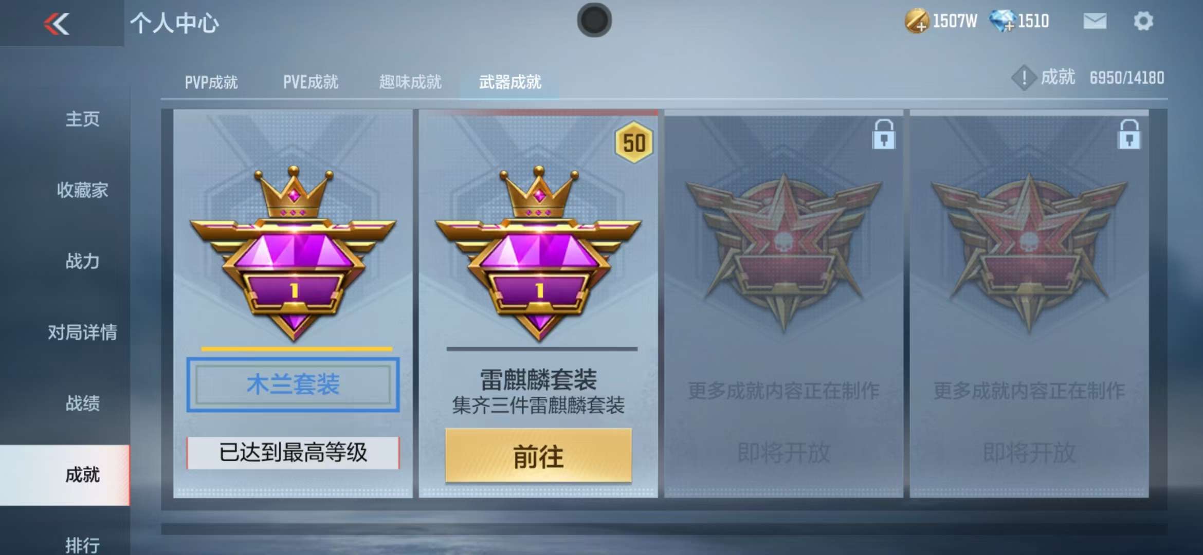 CFMQM35760枪战王者账号详情图158 CFMQM35760枪战王者账号详情图158