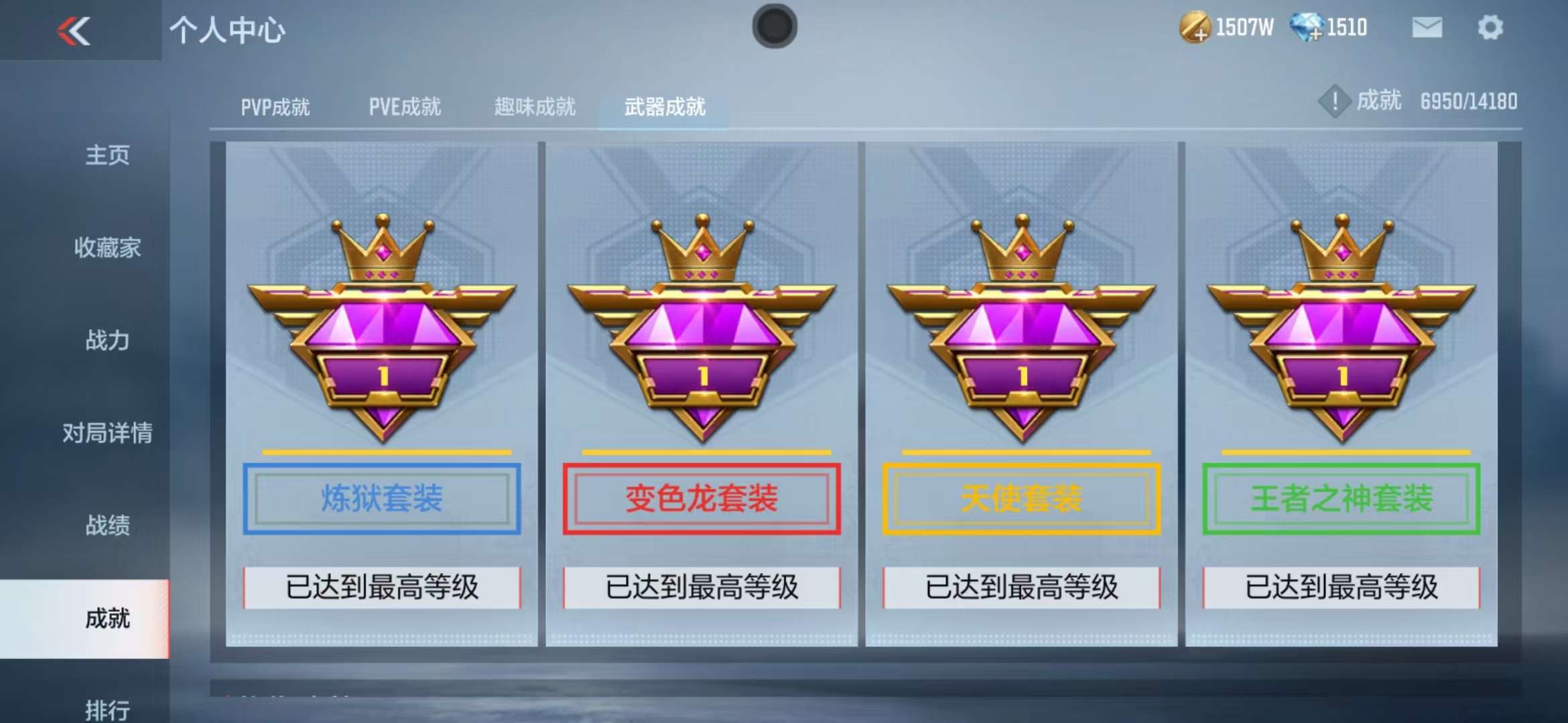 CFMQM35760枪战王者账号详情图149 CFMQM35760枪战王者账号详情图149