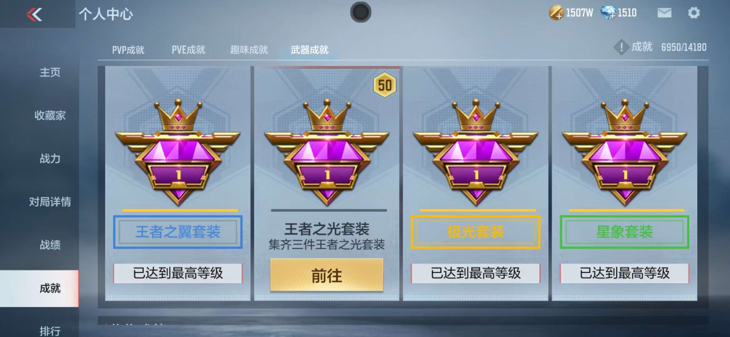 CFMQM35760枪战王者账号详情图147 CFMQM35760枪战王者账号详情图147