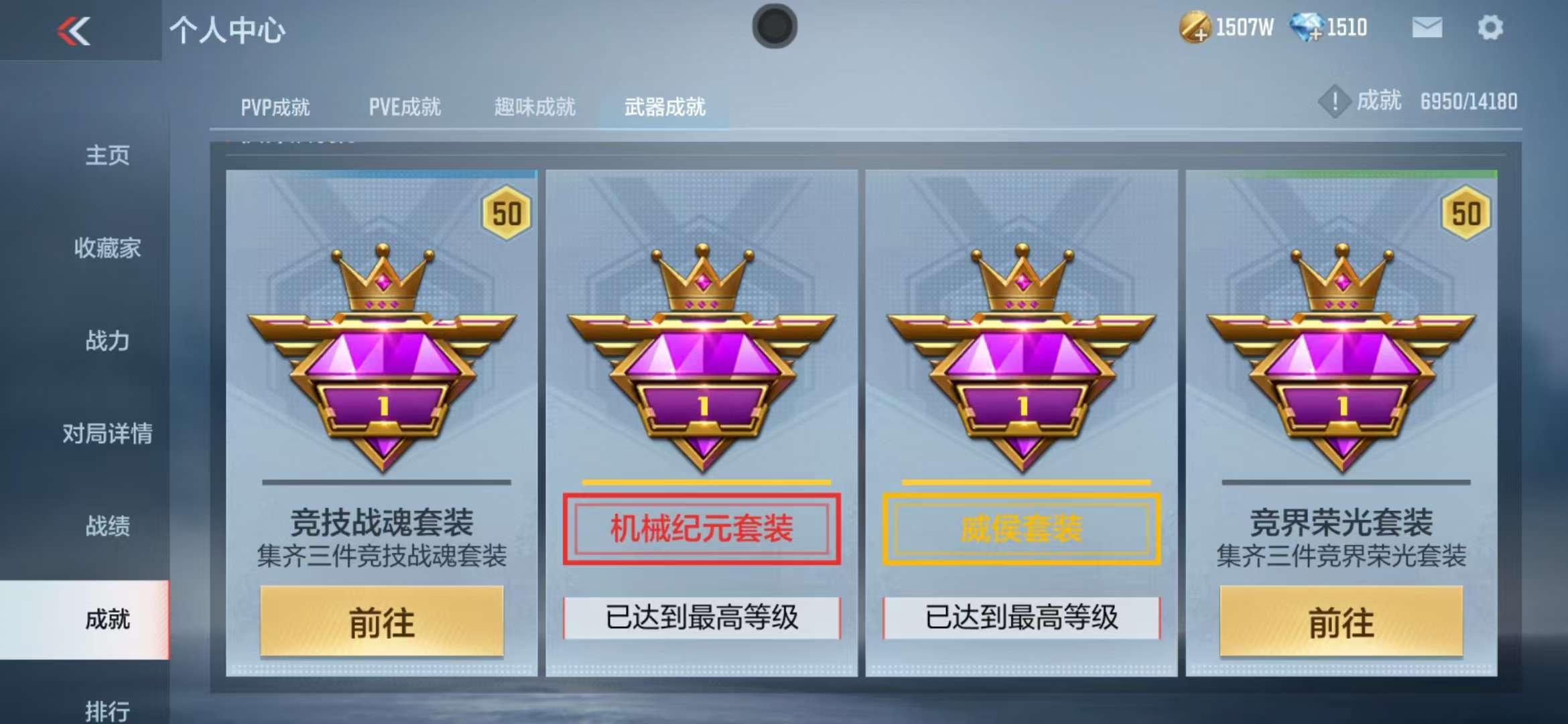 CFMQM35760枪战王者账号详情图150 CFMQM35760枪战王者账号详情图150