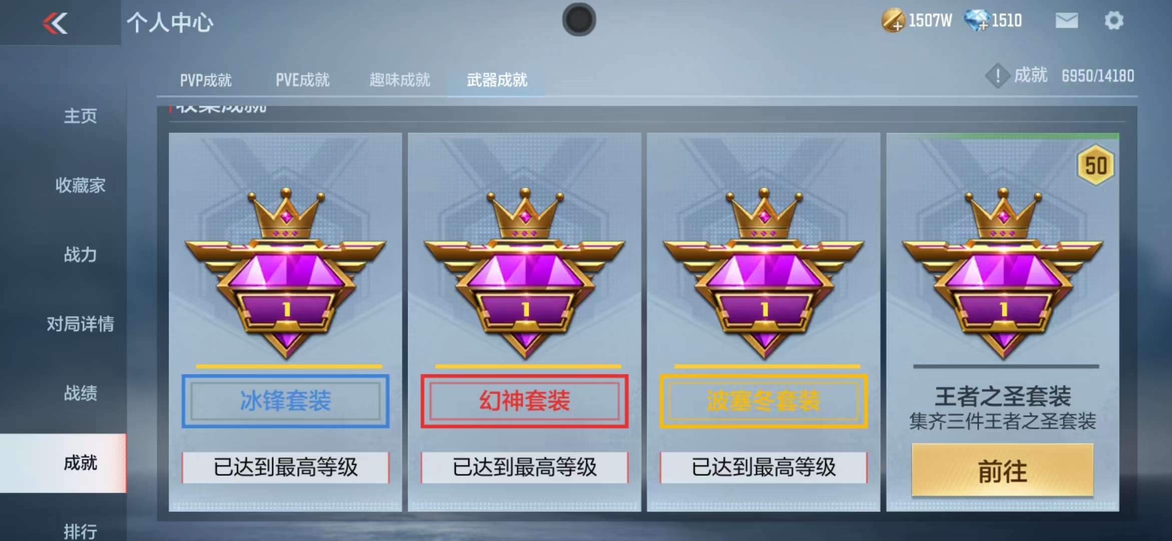 CFMQM35760枪战王者账号详情图152 CFMQM35760枪战王者账号详情图152