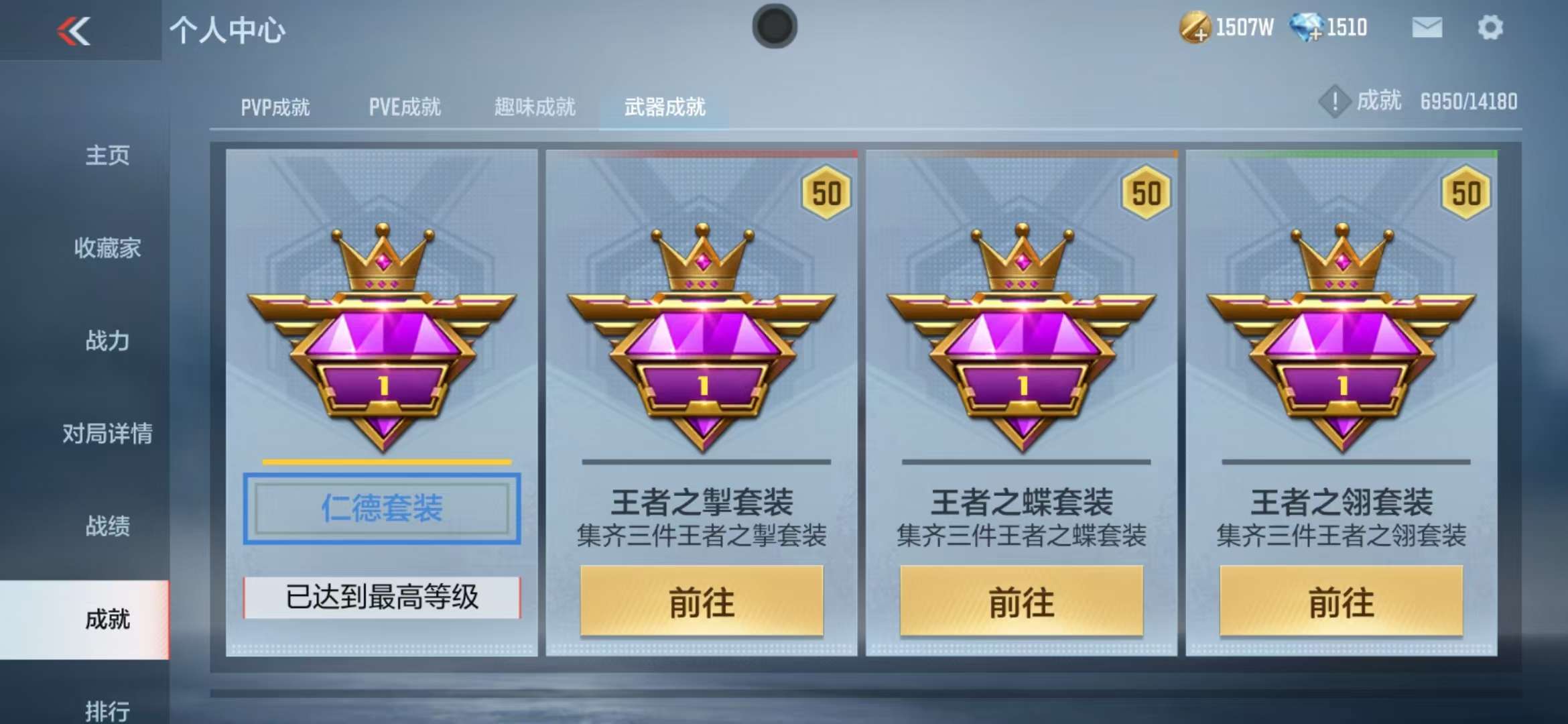 CFMQM35760枪战王者账号详情图157 CFMQM35760枪战王者账号详情图157