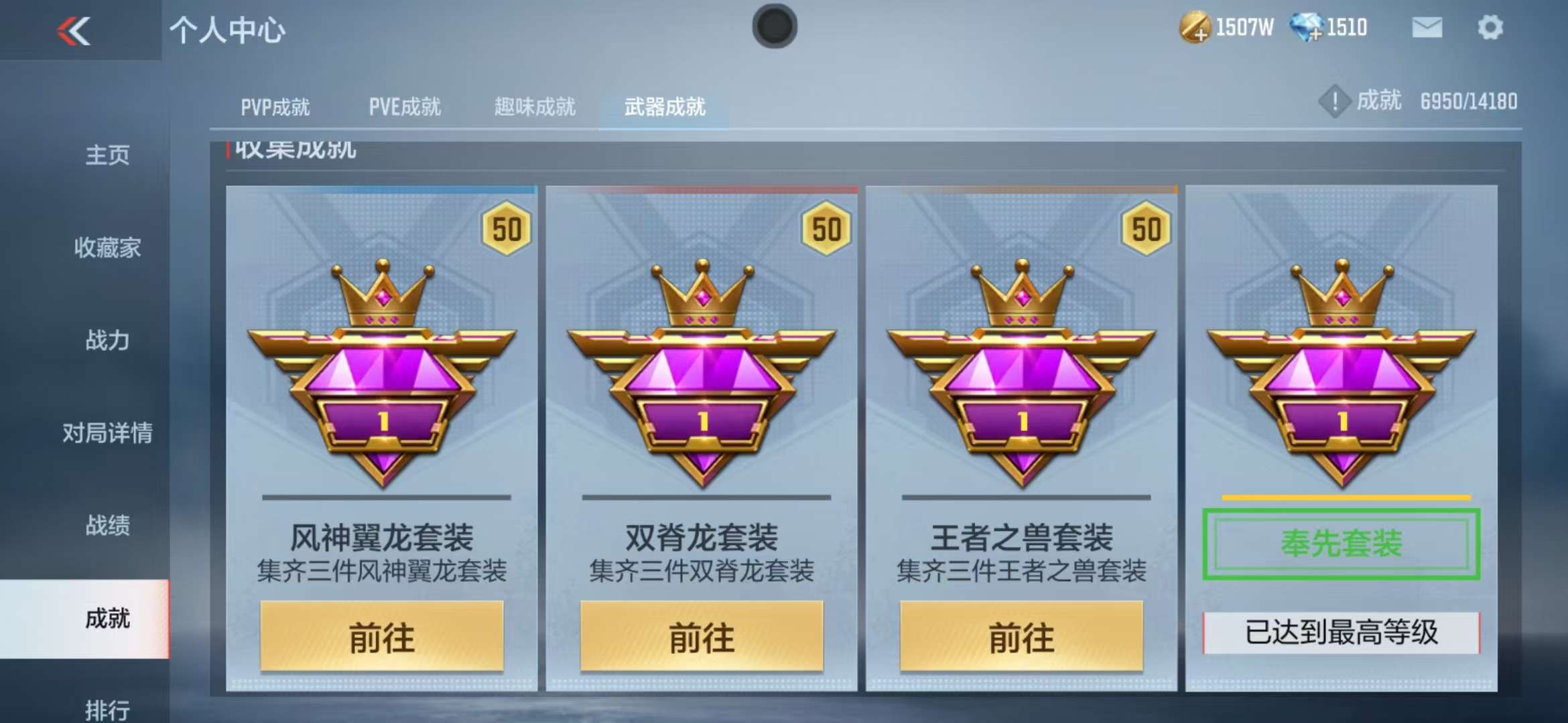 CFMQM35760枪战王者账号详情图156 CFMQM35760枪战王者账号详情图156