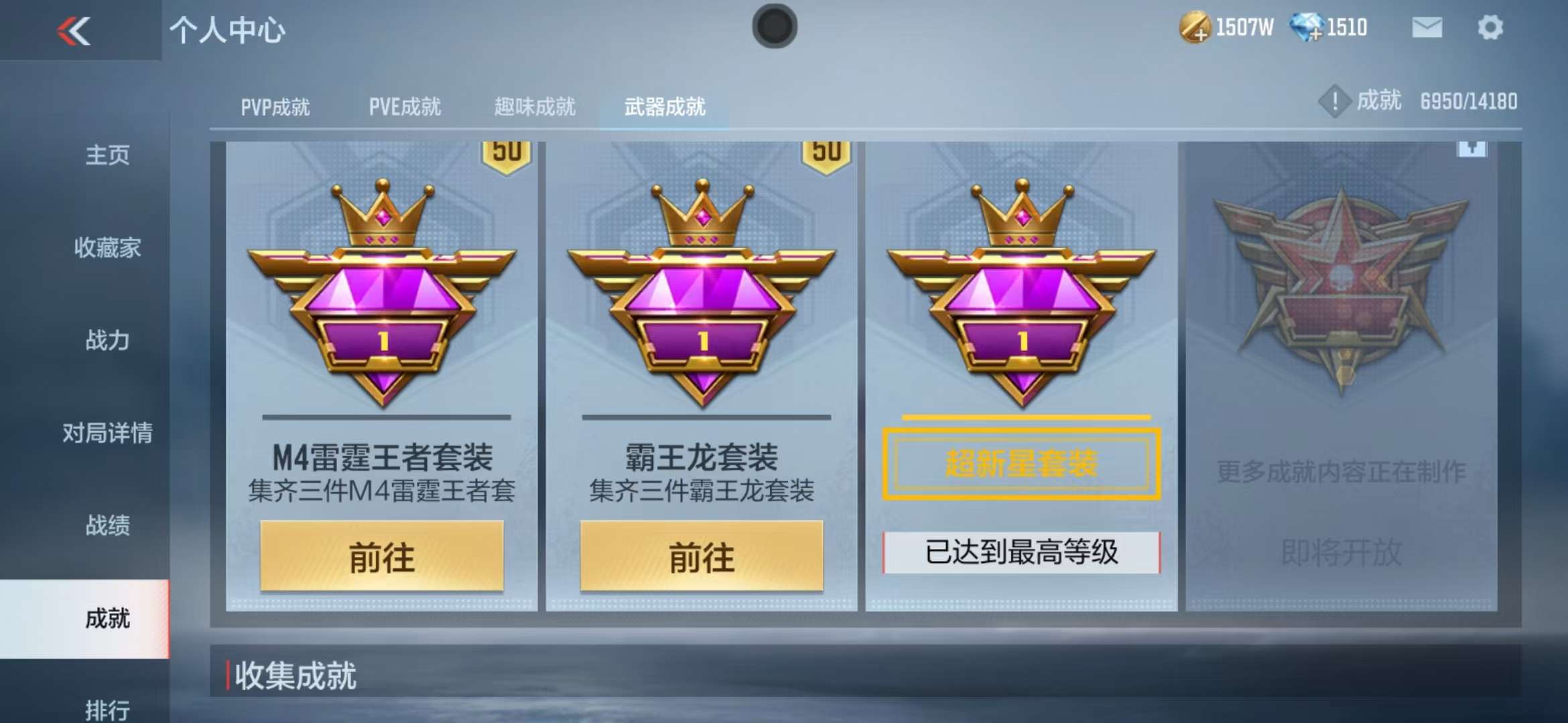 CFMQM35760枪战王者账号详情图159 CFMQM35760枪战王者账号详情图159