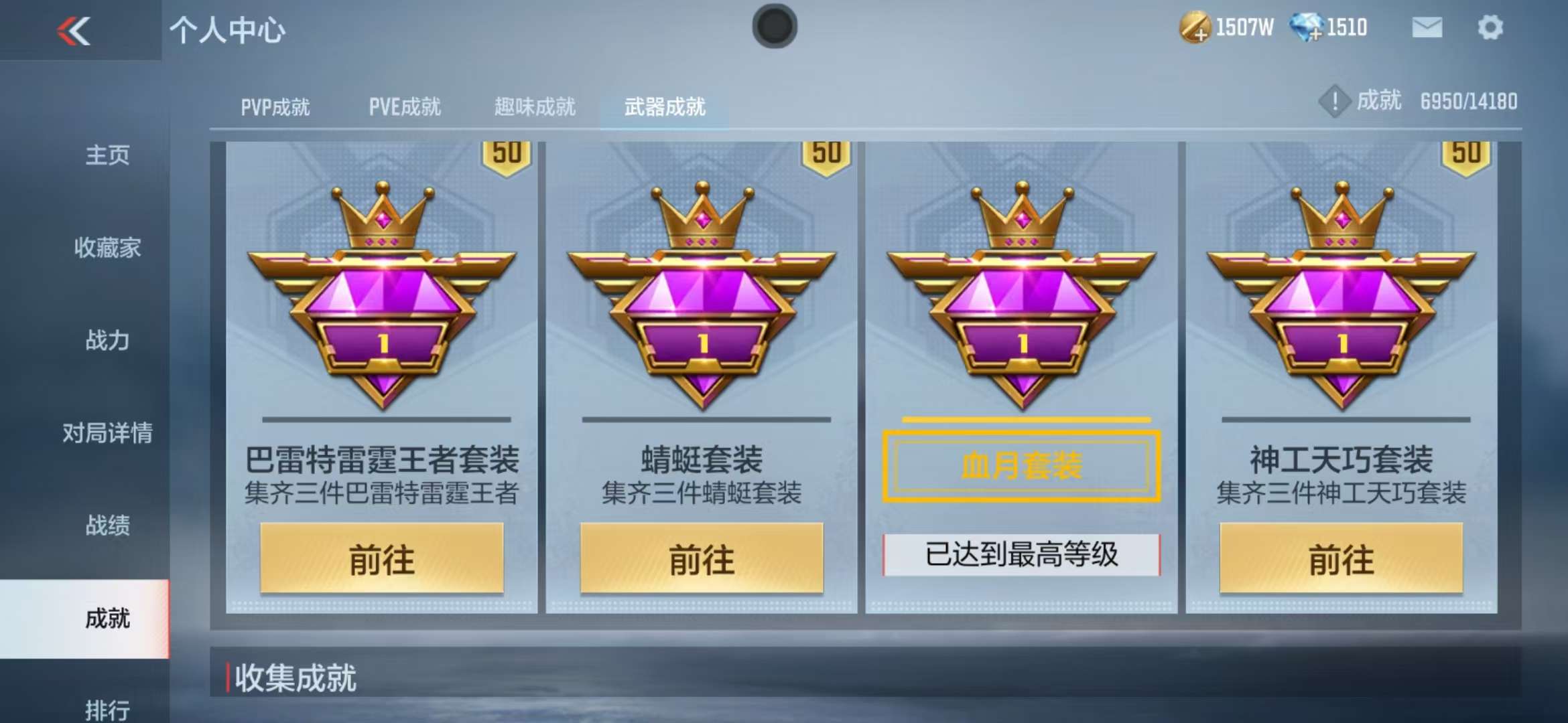 CFMQM35760枪战王者账号详情图160 CFMQM35760枪战王者账号详情图160