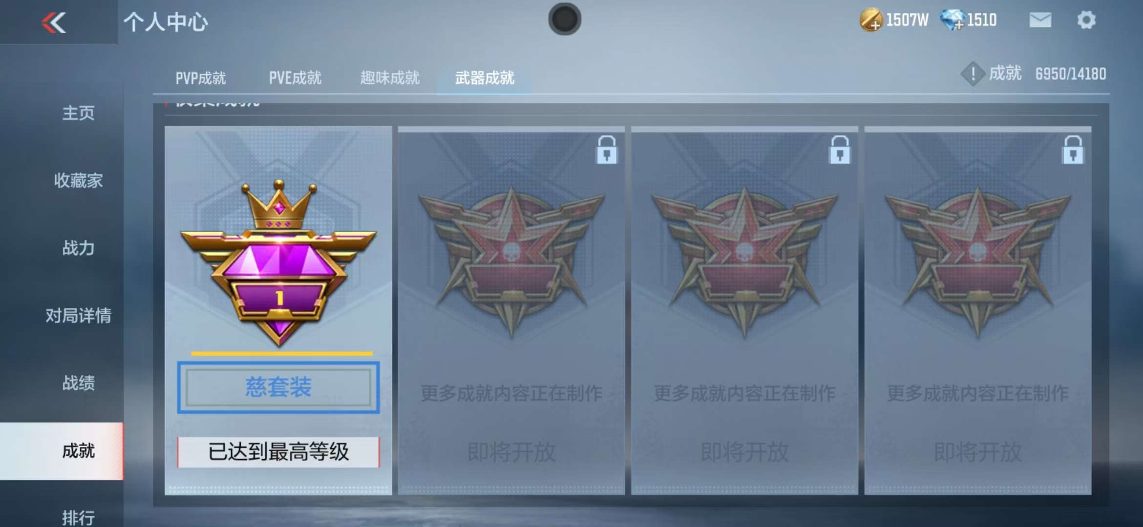 CFMQM35760枪战王者账号详情图163 CFMQM35760枪战王者账号详情图163