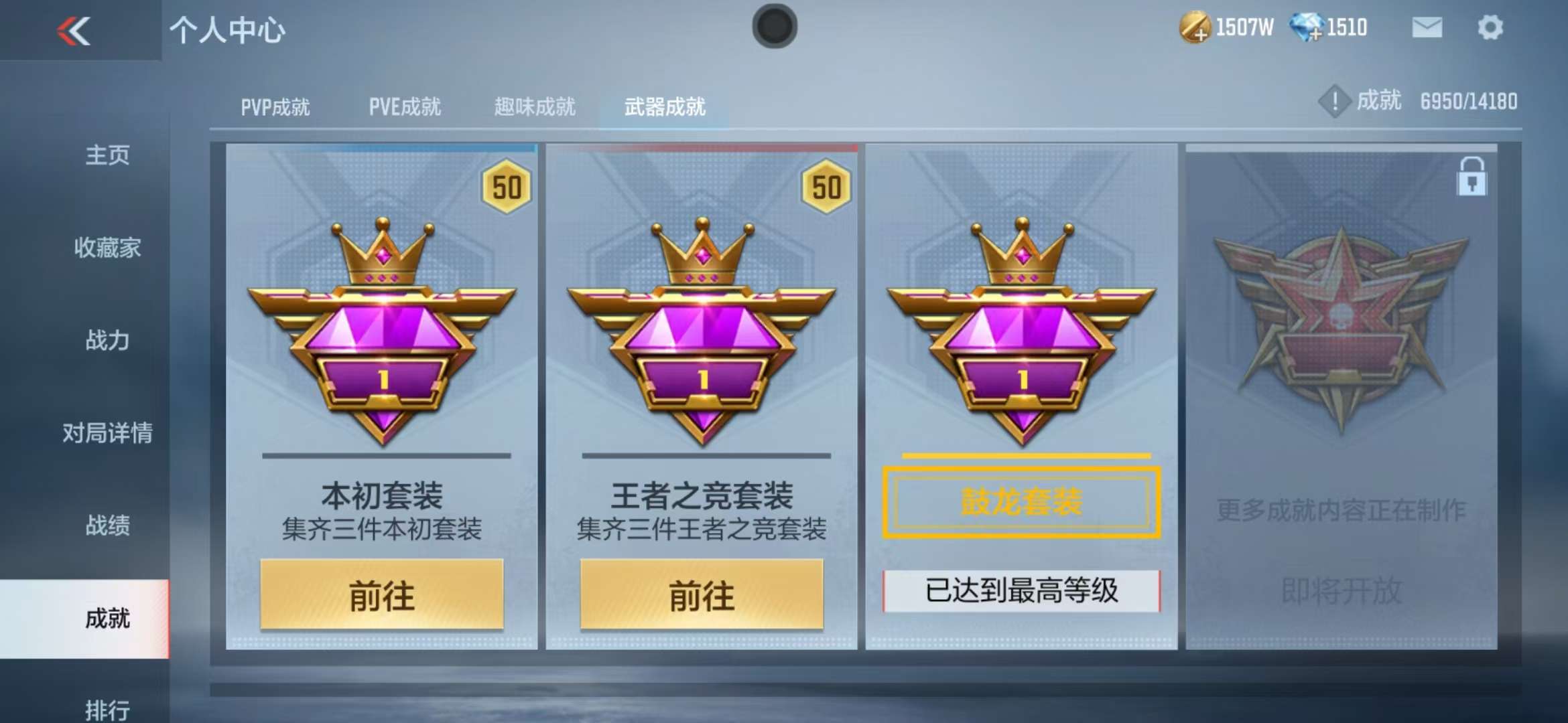 CFMQM35760枪战王者账号详情图164 CFMQM35760枪战王者账号详情图164
