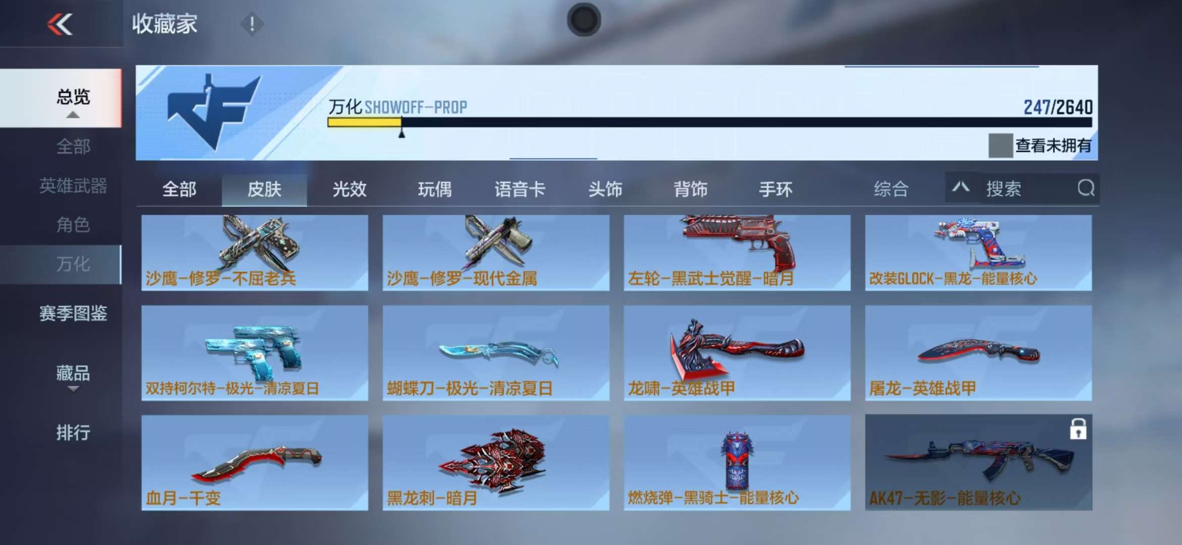 CFMQM35772枪战王者账号详情图15
