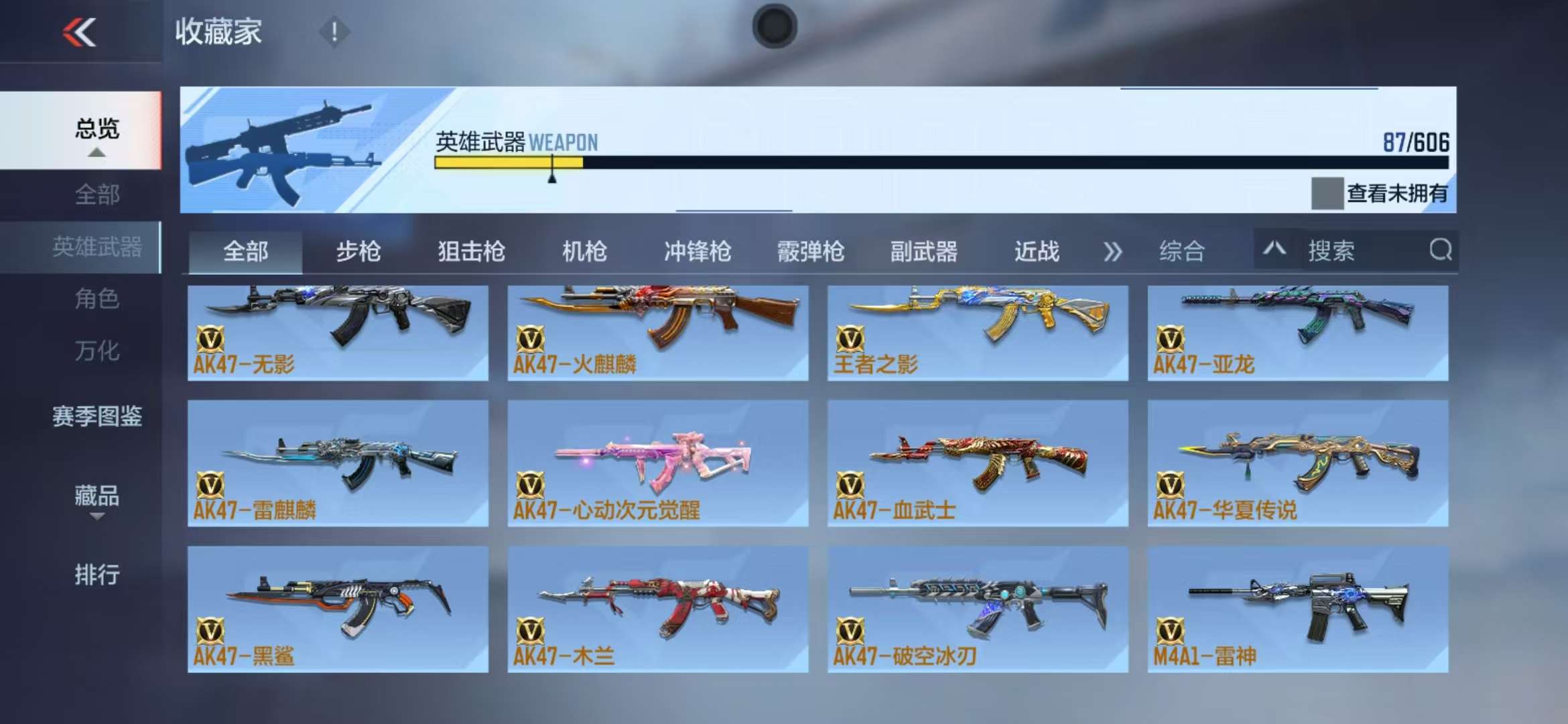 CFMQM35772枪战王者账号详情图20