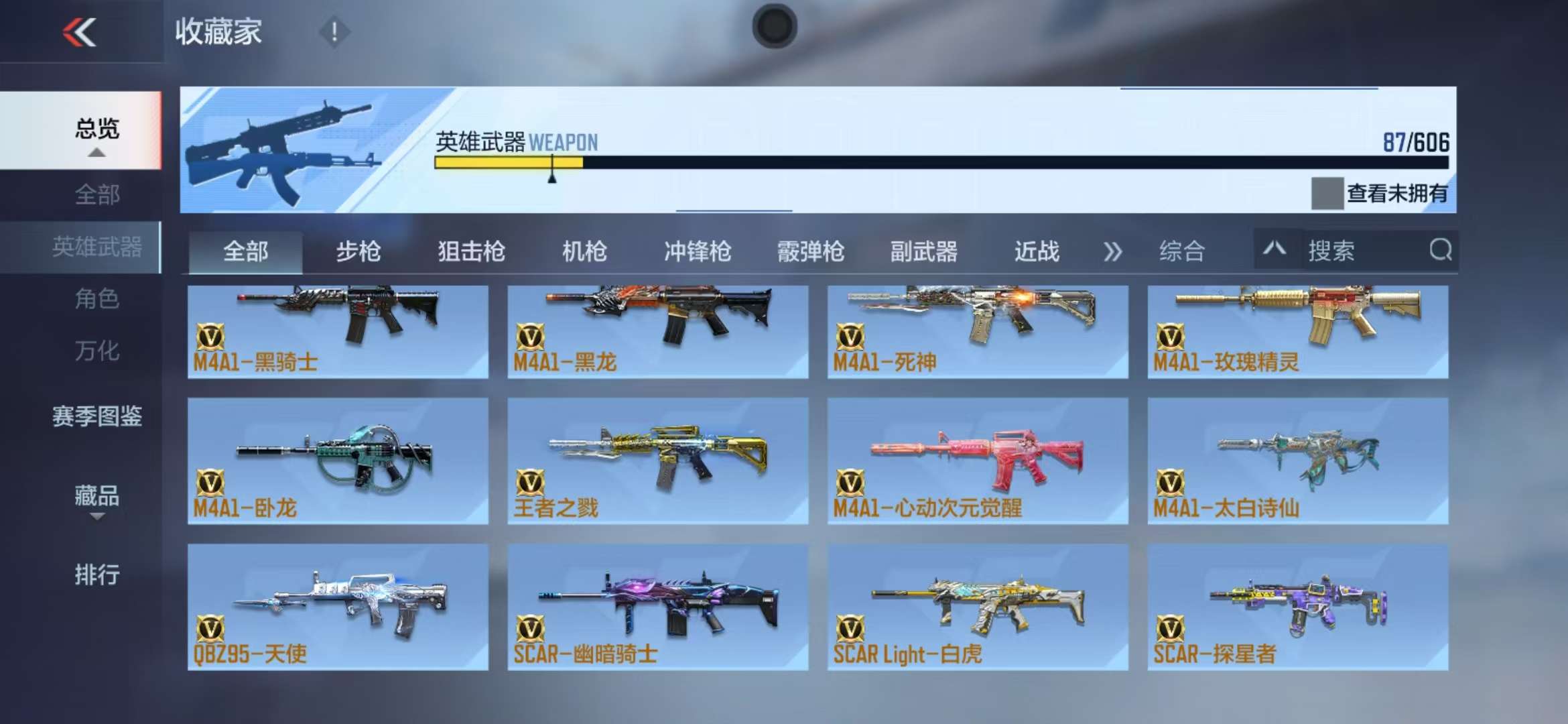 CFMQM35772枪战王者账号详情图21