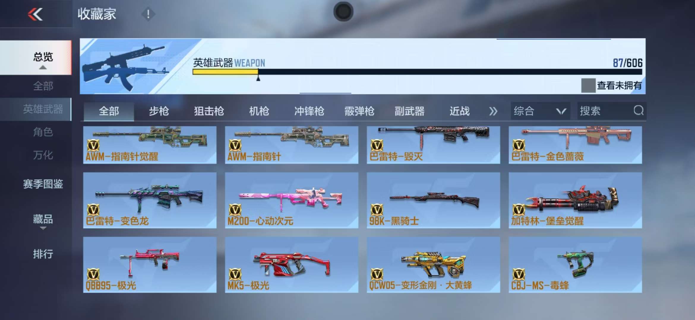 CFMQM35772枪战王者账号详情图23