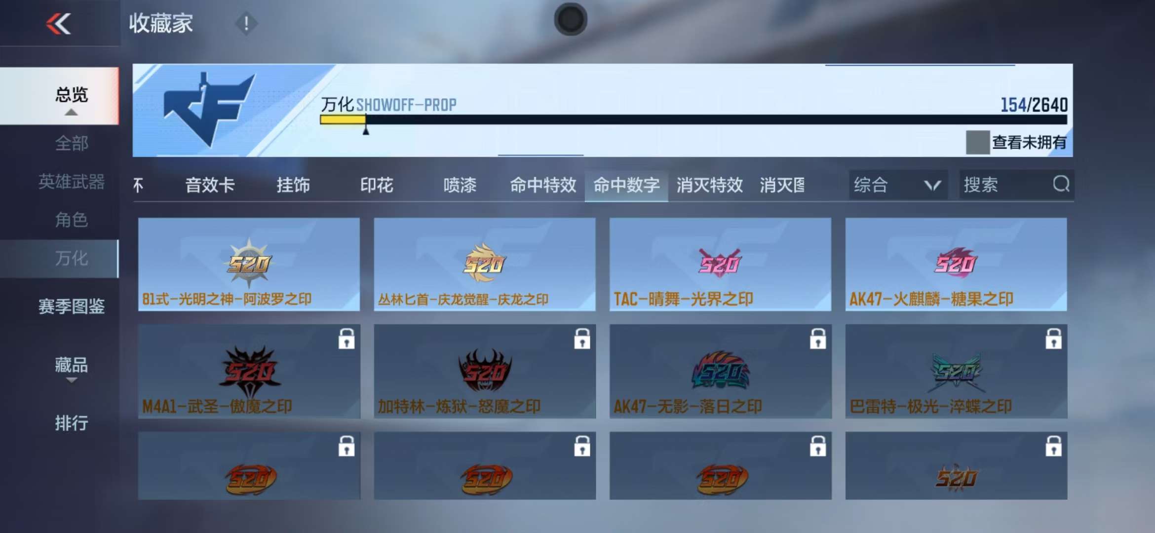 CFMQM35786枪战王者账号详情图34