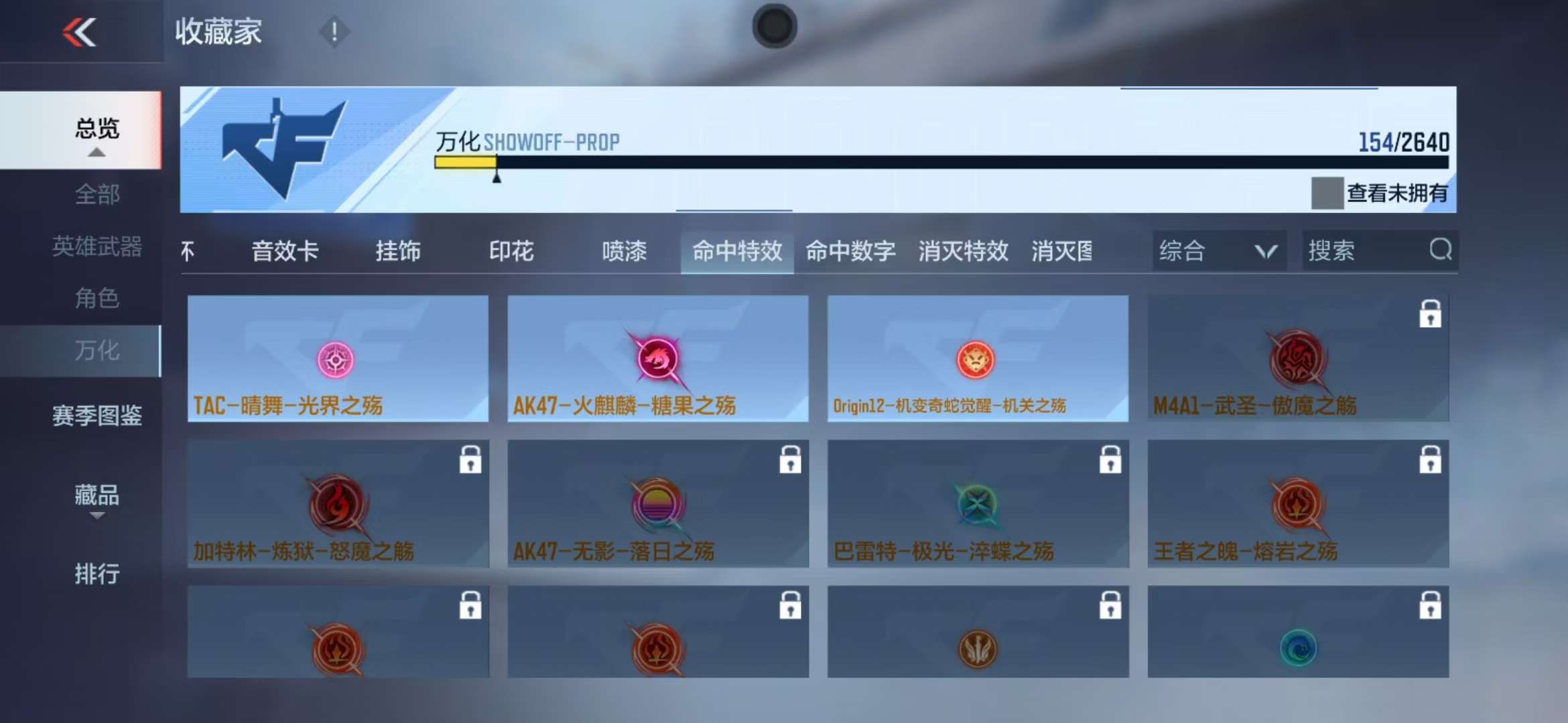 CFMQM35786枪战王者账号详情图33
