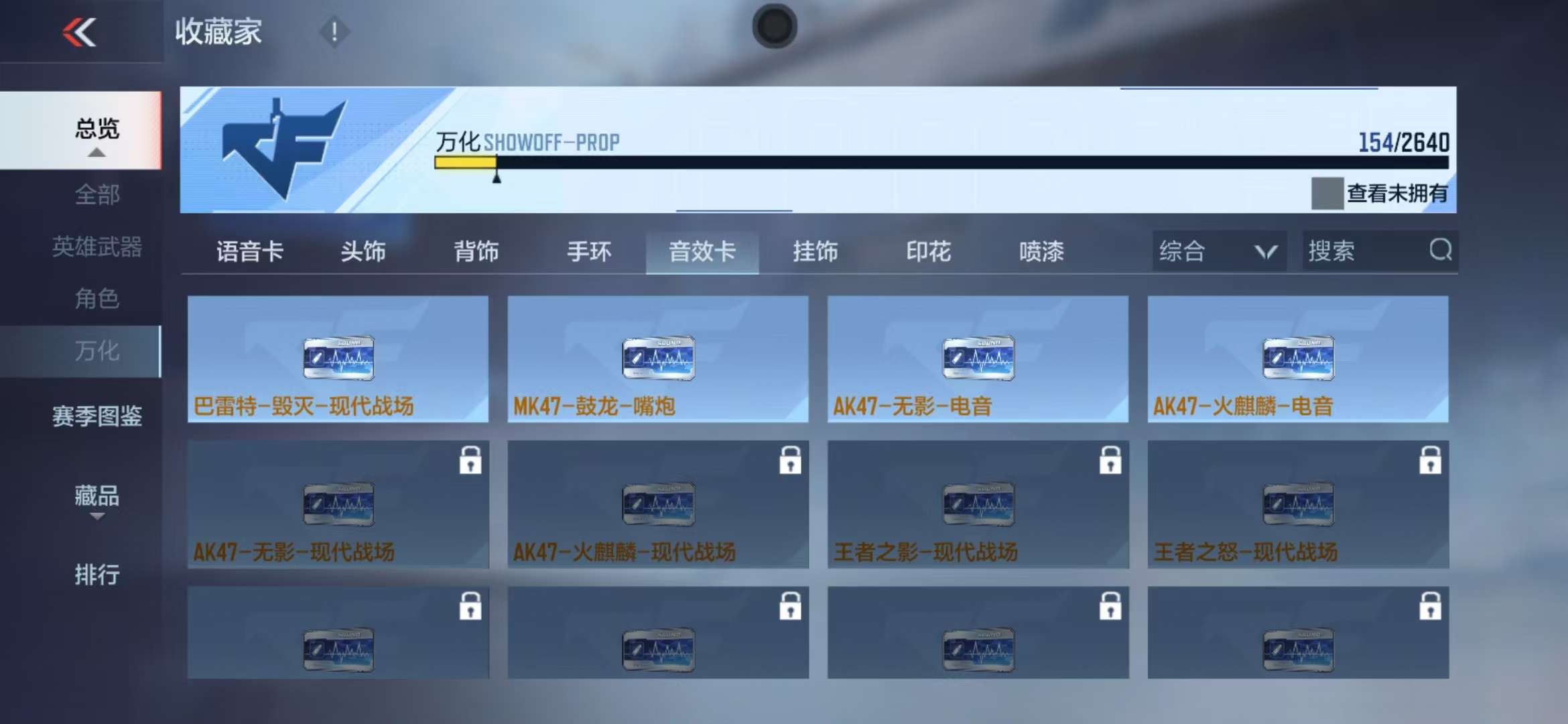 CFMQM35786枪战王者账号详情图32