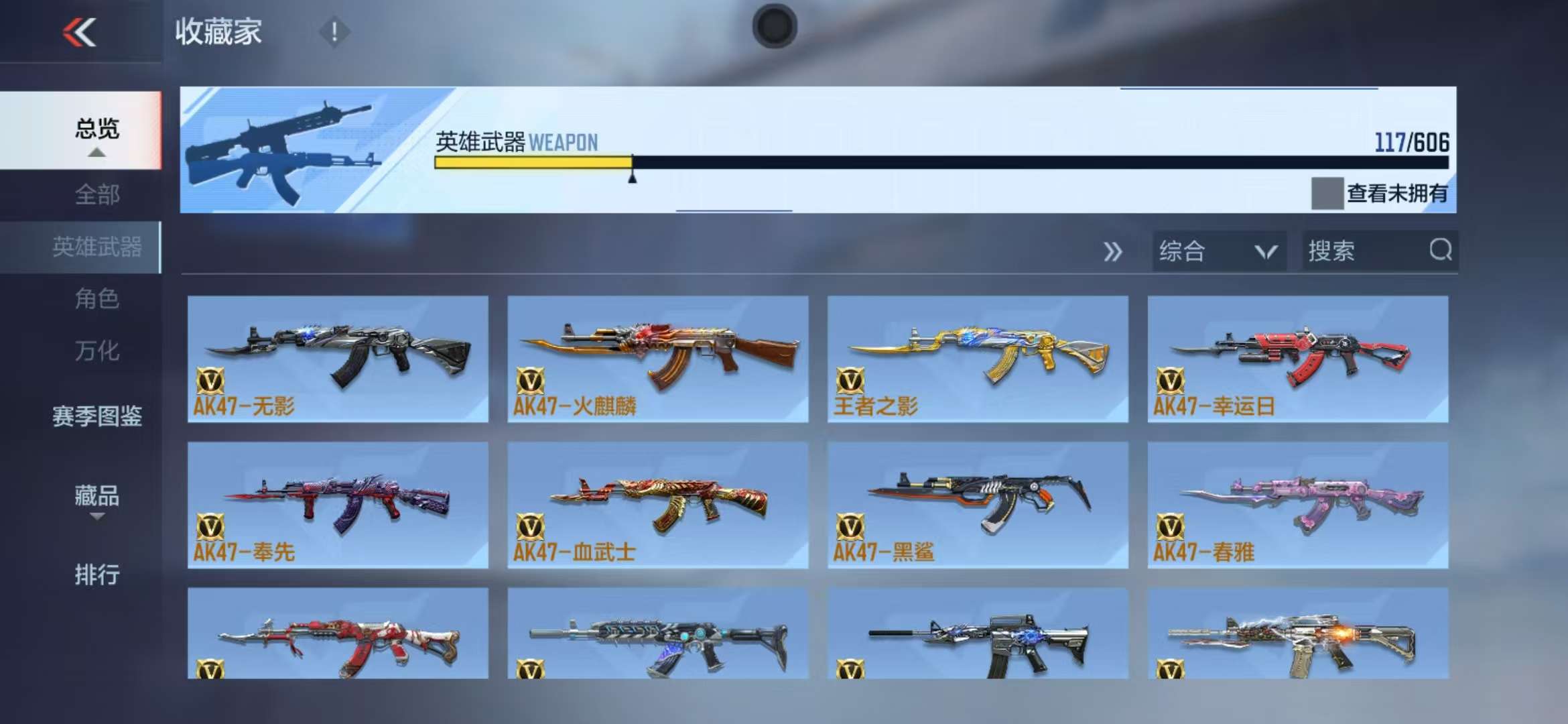 CFMQM35786枪战王者账号详情图40