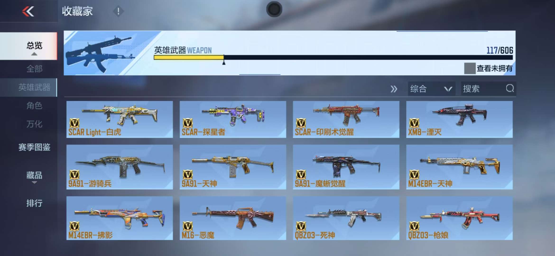 CFMQM35786枪战王者账号详情图42