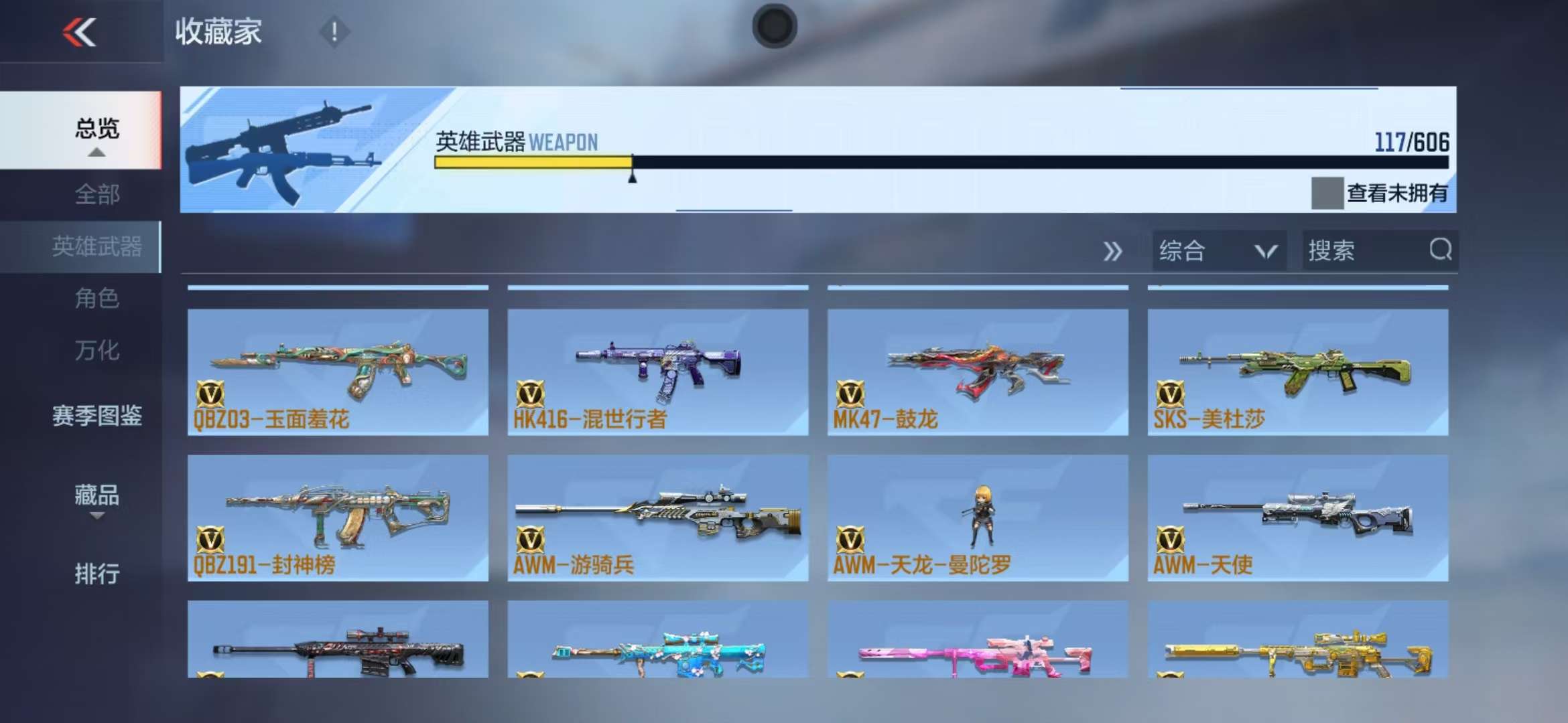 CFMQM35786枪战王者账号详情图43