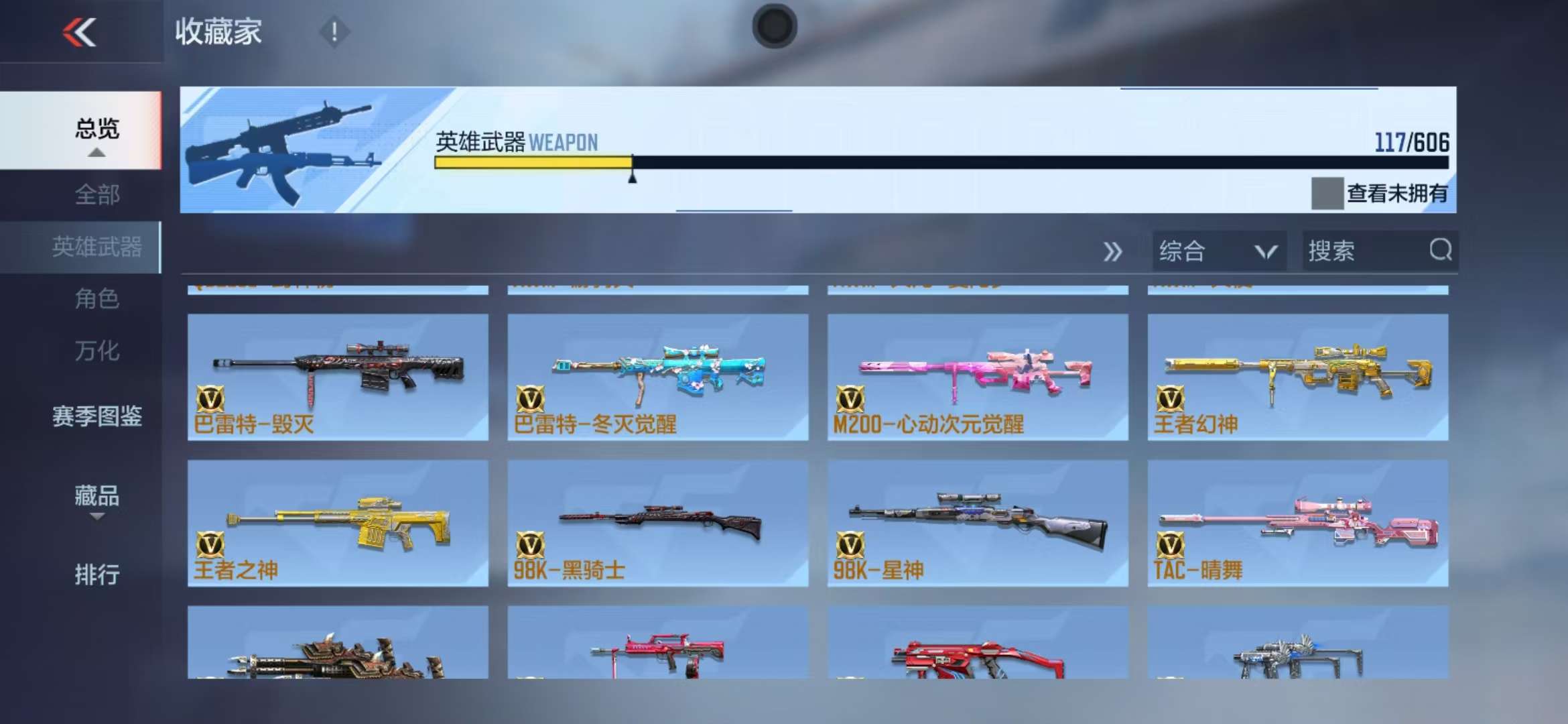 CFMQM35786枪战王者账号详情图44