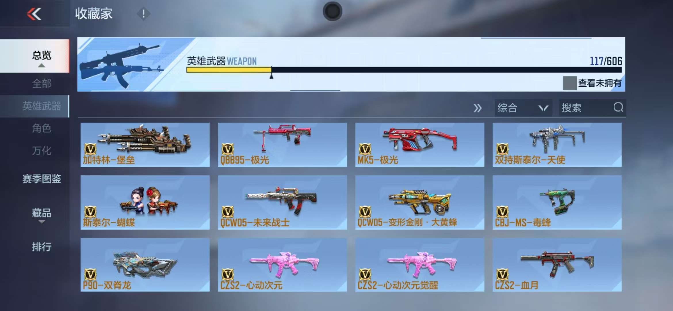 CFMQM35786枪战王者账号详情图45
