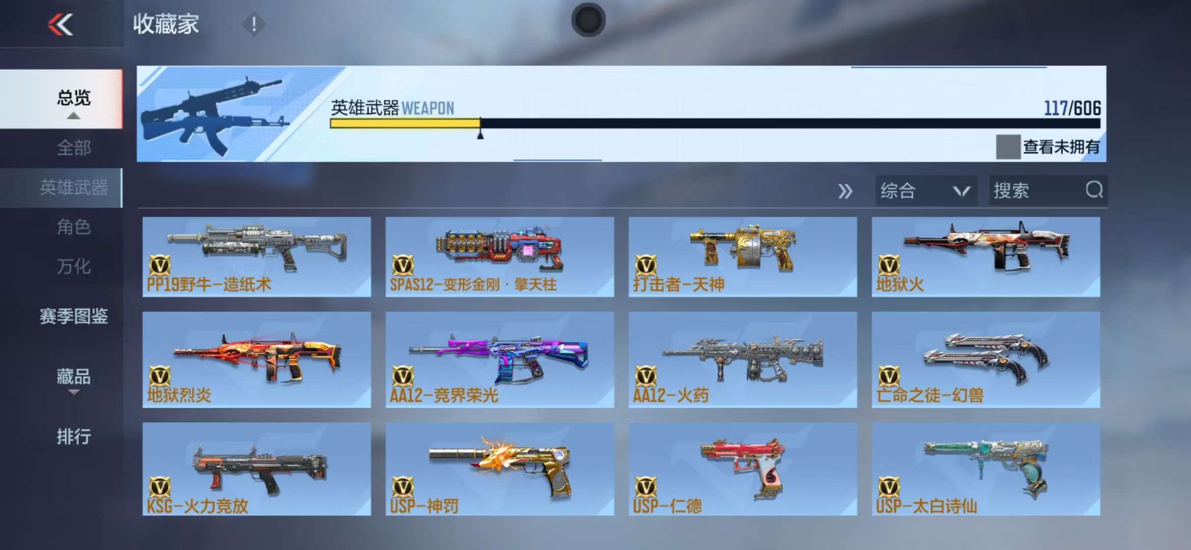 CFMQM35786枪战王者账号详情图46