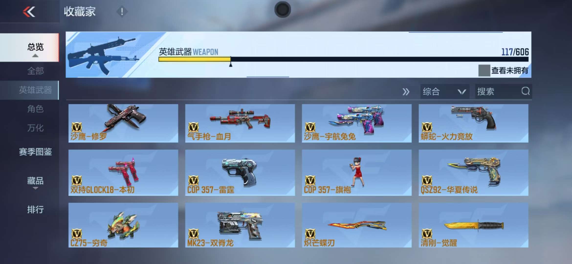 CFMQM35786枪战王者账号详情图47