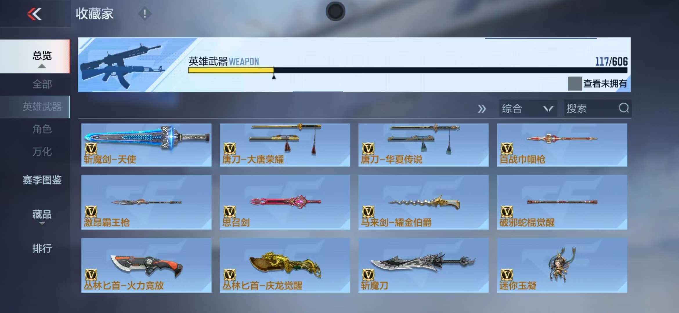 CFMQM35786枪战王者账号详情图49