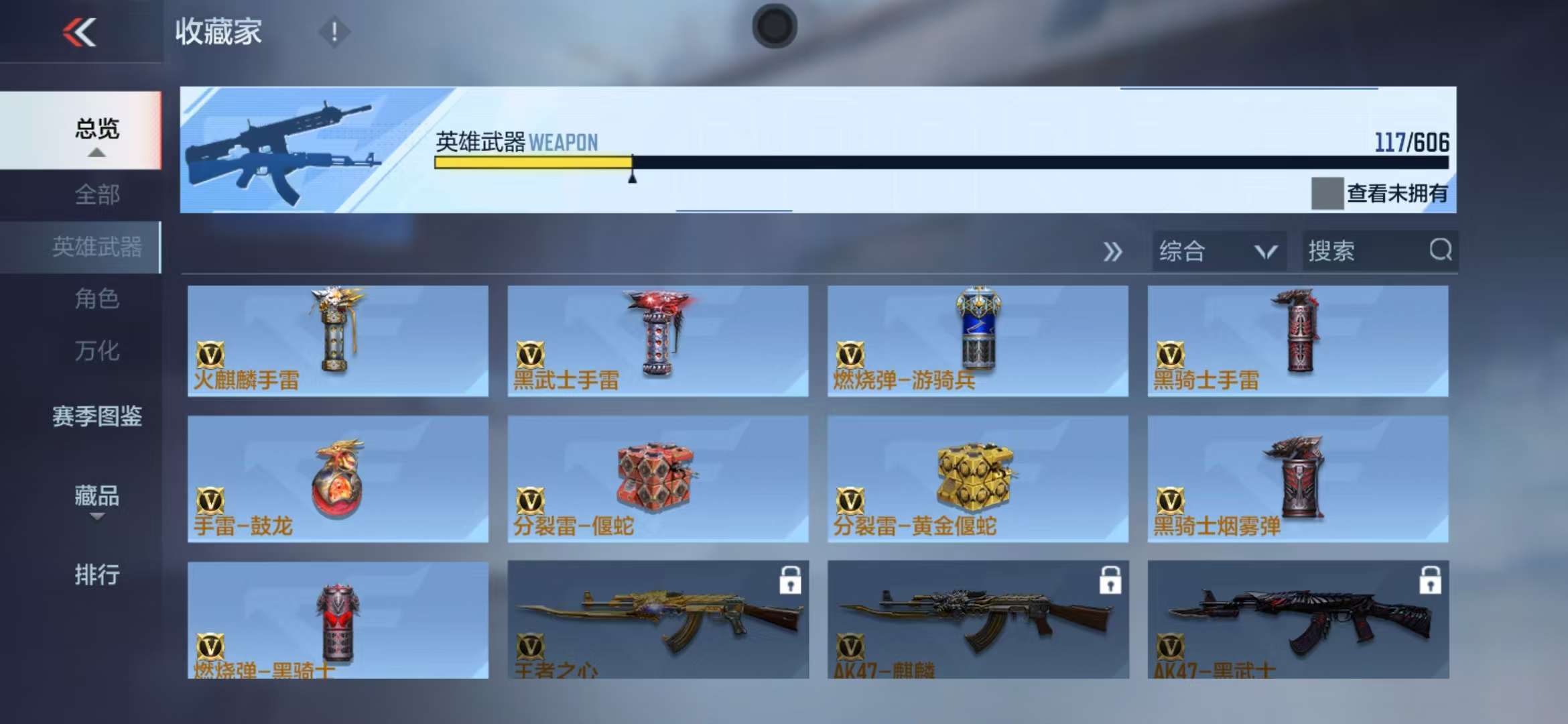 CFMQM35786枪战王者账号详情图50
