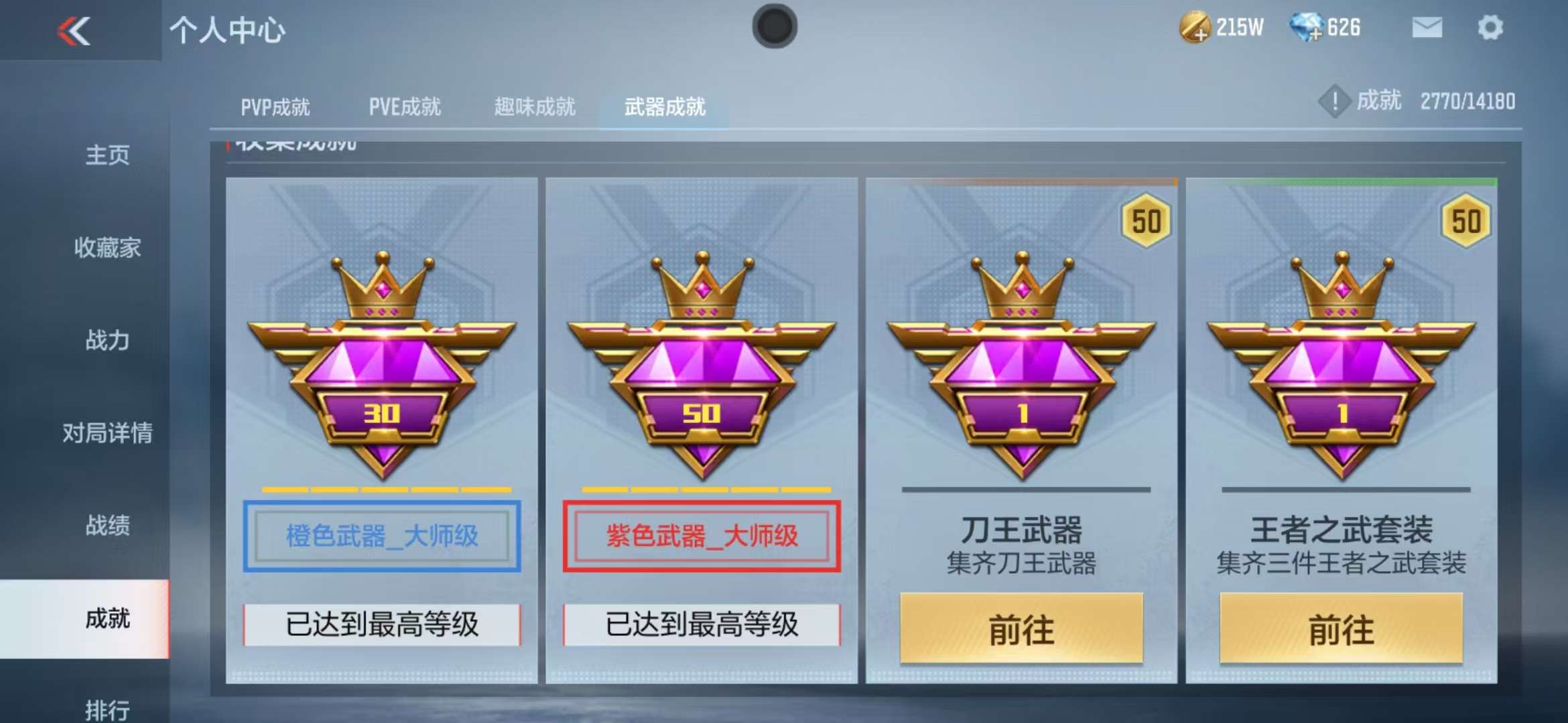 CFMQM35786枪战王者账号详情图52