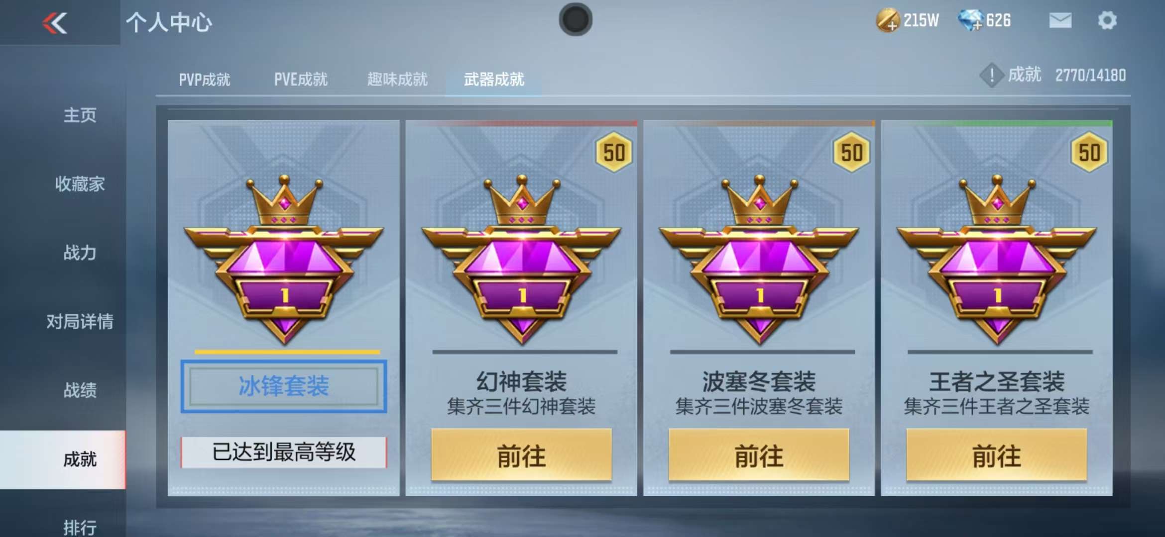 CFMQM35786枪战王者账号详情图53