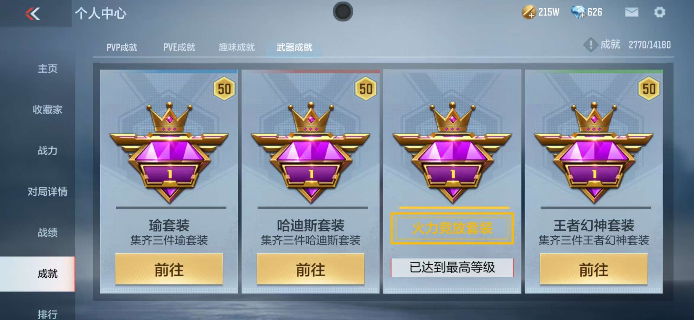 CFMQM35786枪战王者账号详情图54