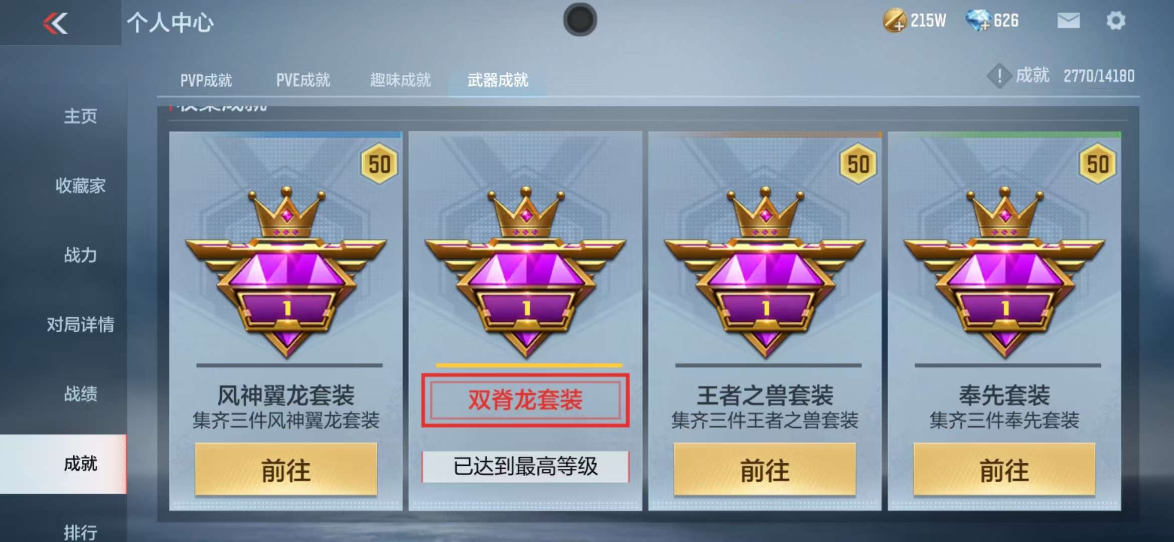 CFMQM35786枪战王者账号详情图55