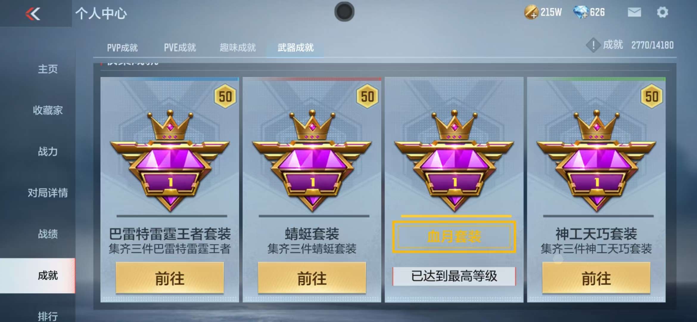 CFMQM35786枪战王者账号详情图56