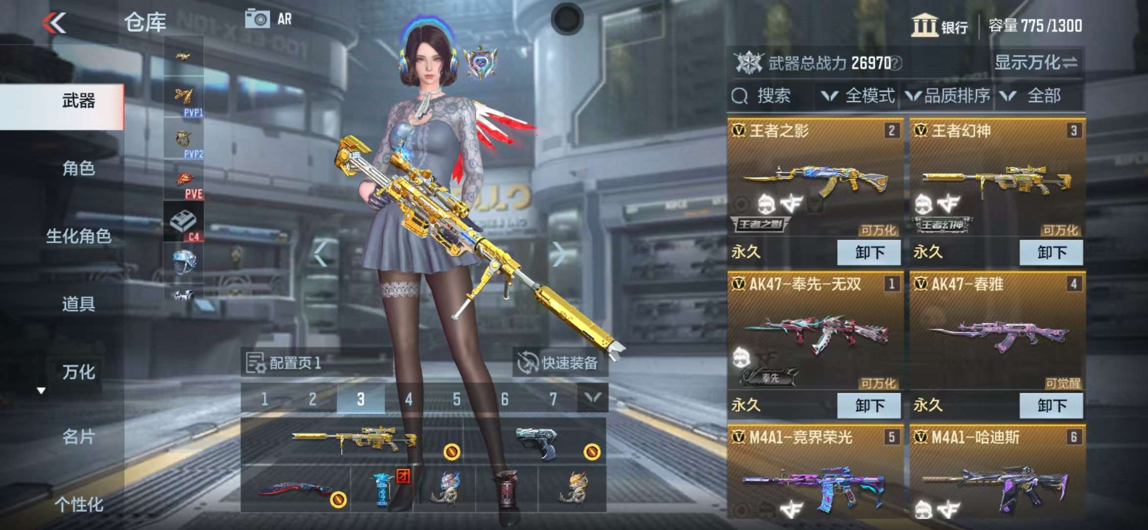 CFMQM35786枪战王者账号详情图2