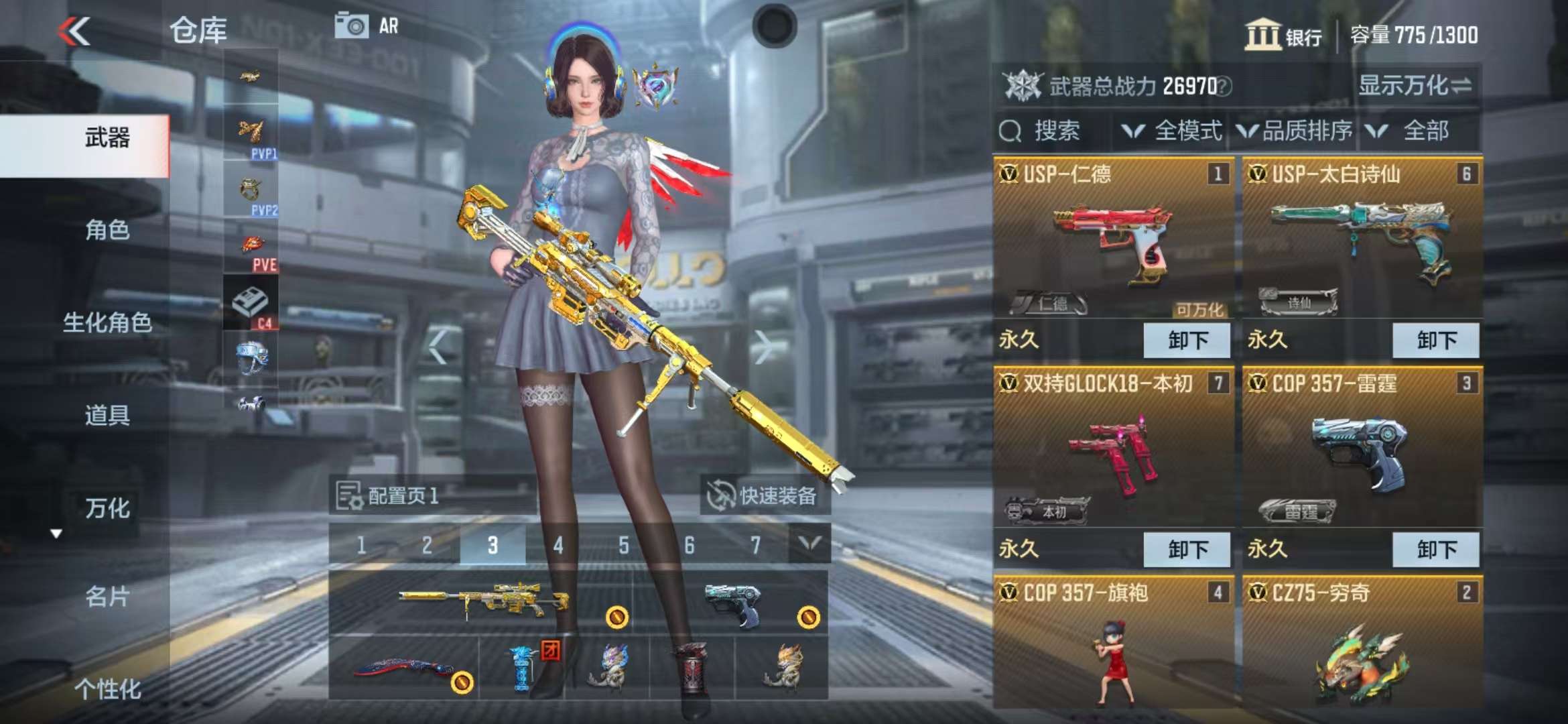 CFMQM35786枪战王者账号详情图3